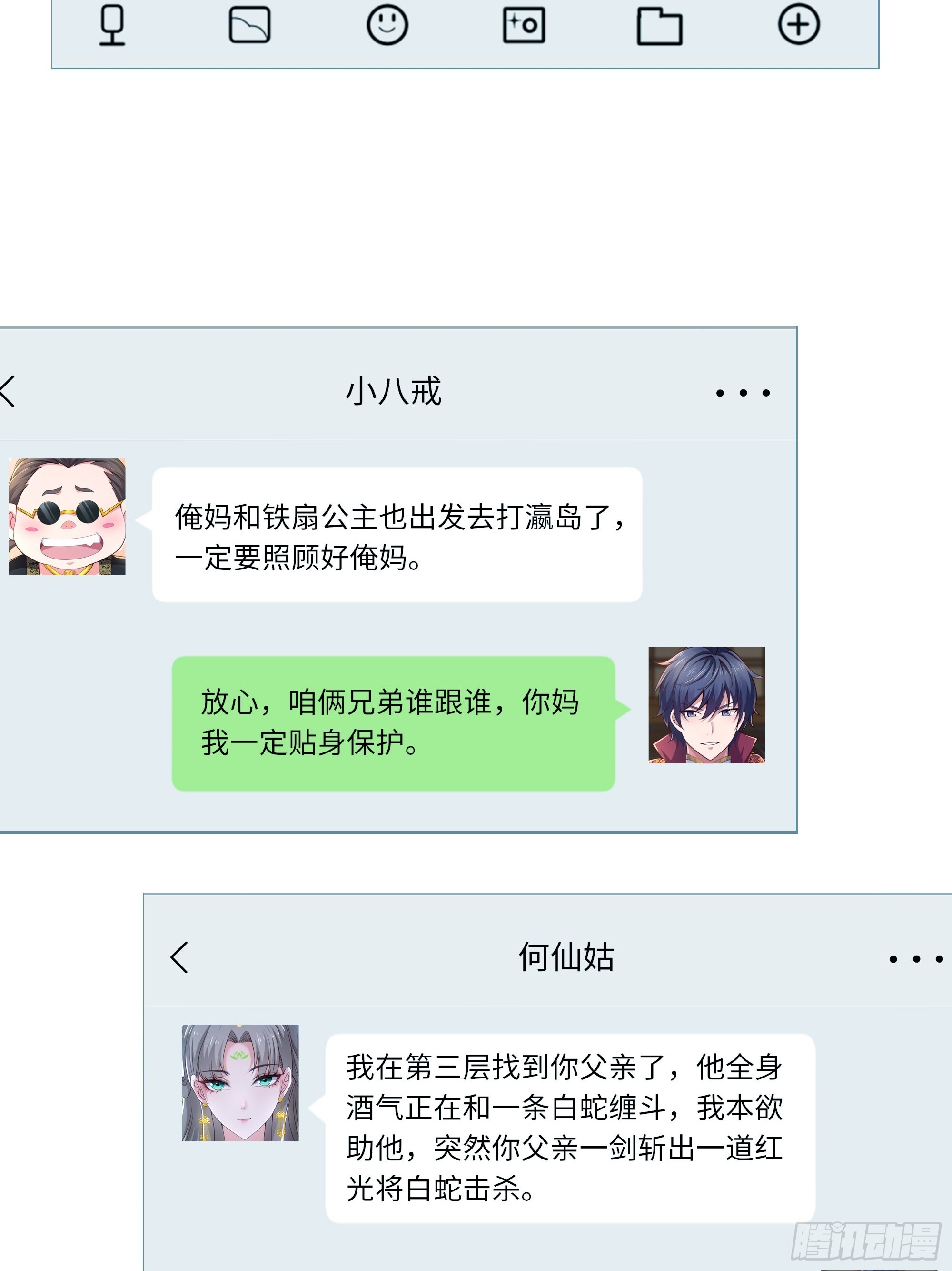 158 张角之女张楚 第22页