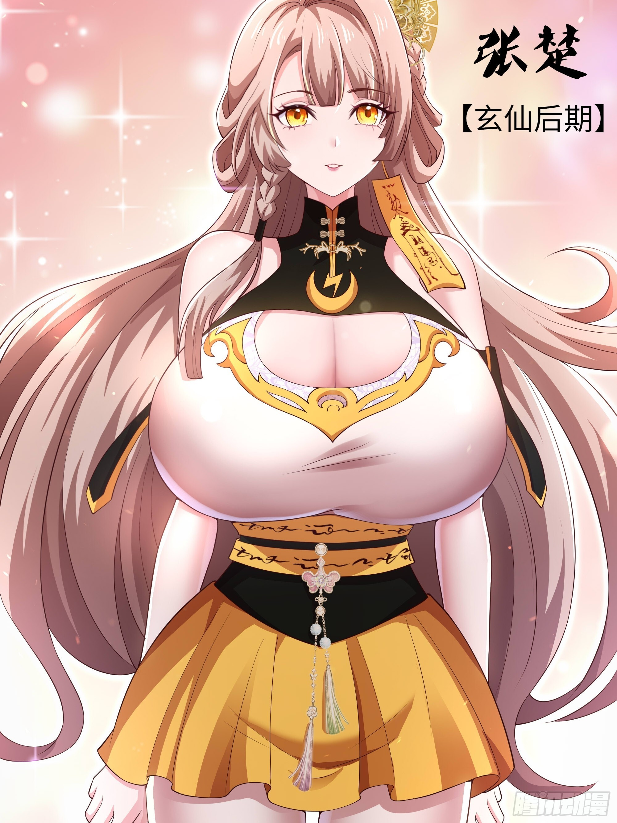 158 张角之女张楚 第25页