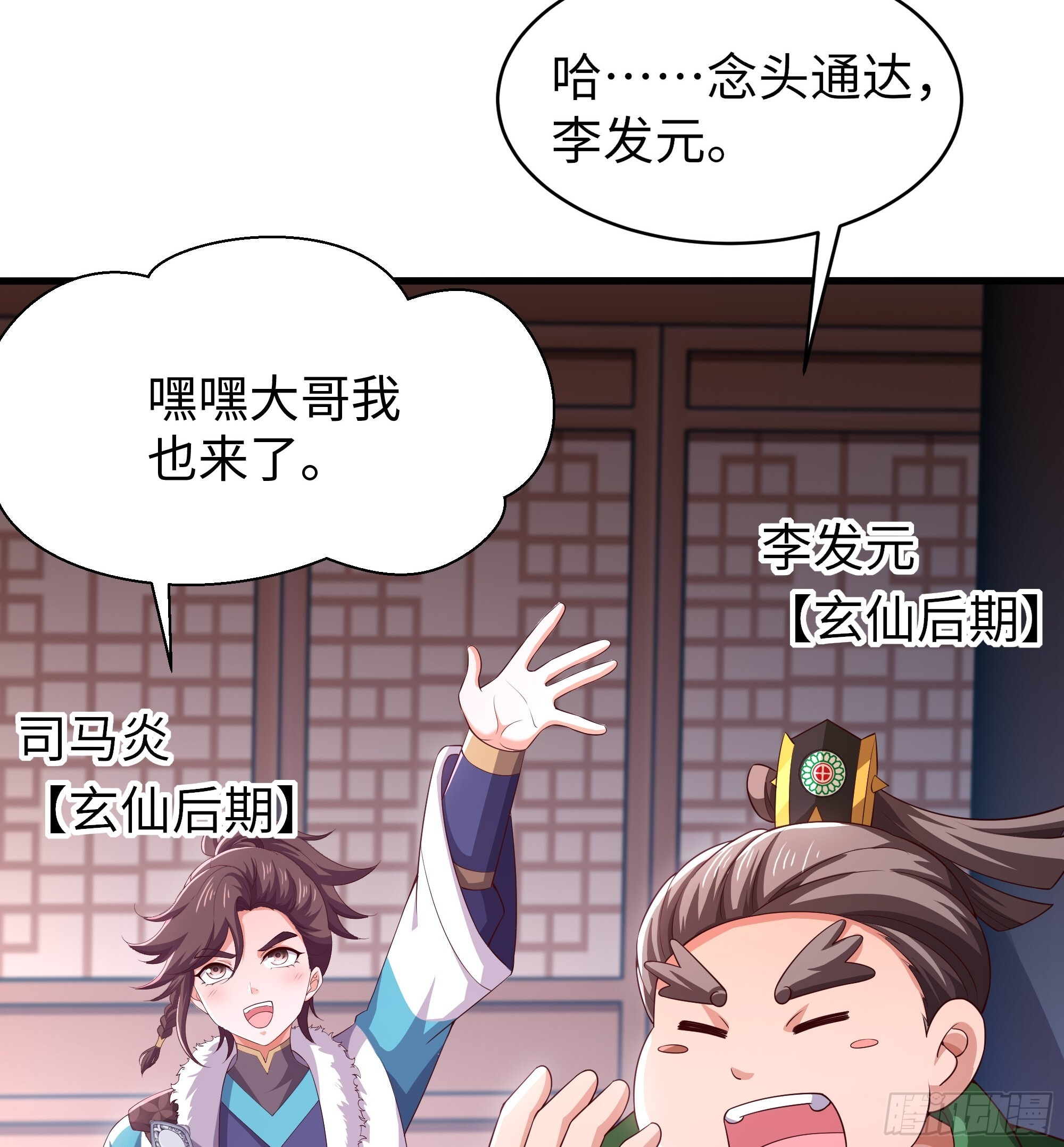 158 张角之女张楚 第29页