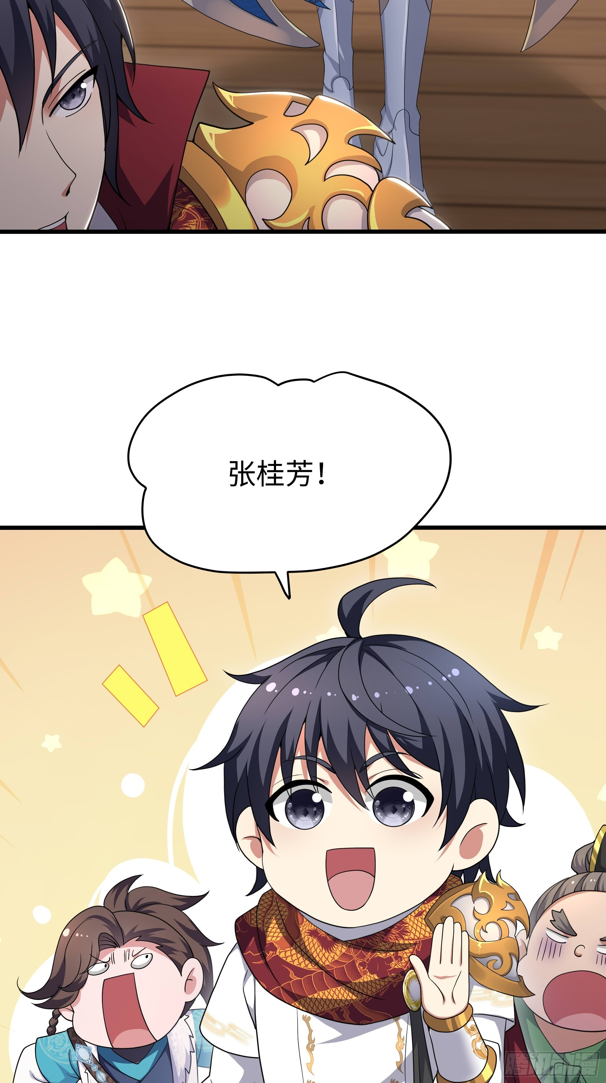 158 张角之女张楚 第32页