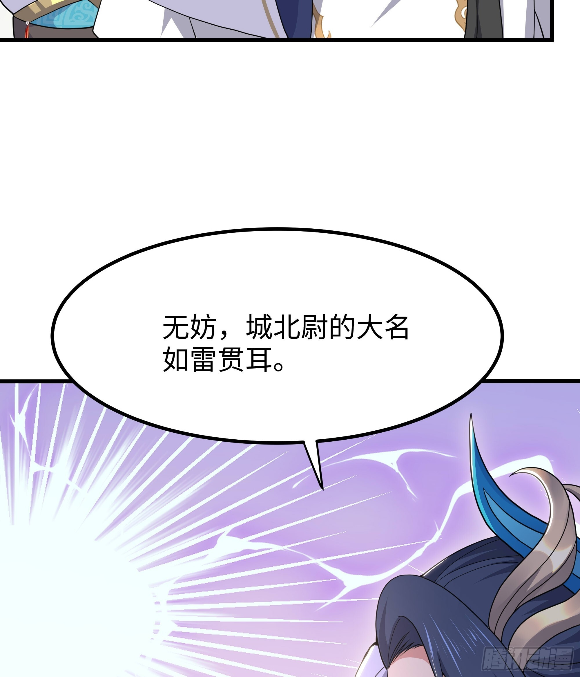 158 张角之女张楚 第34页