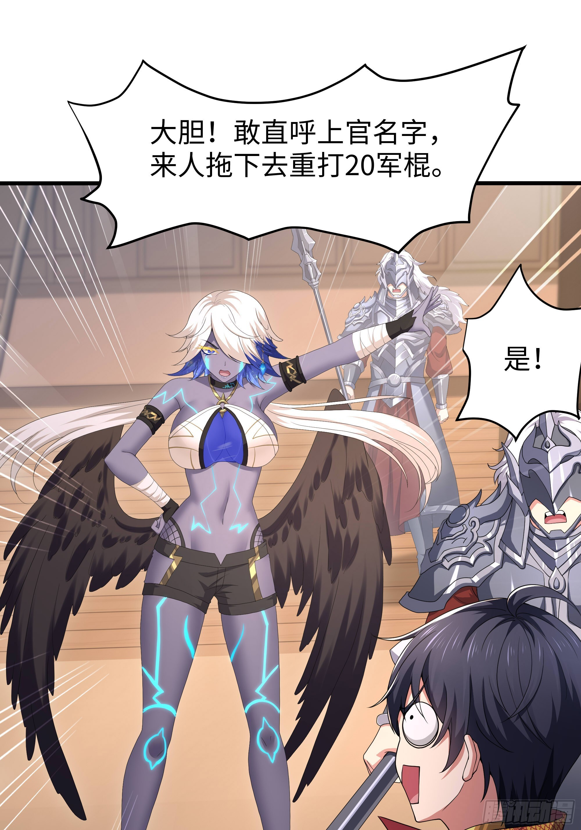 158 张角之女张楚 第38页
