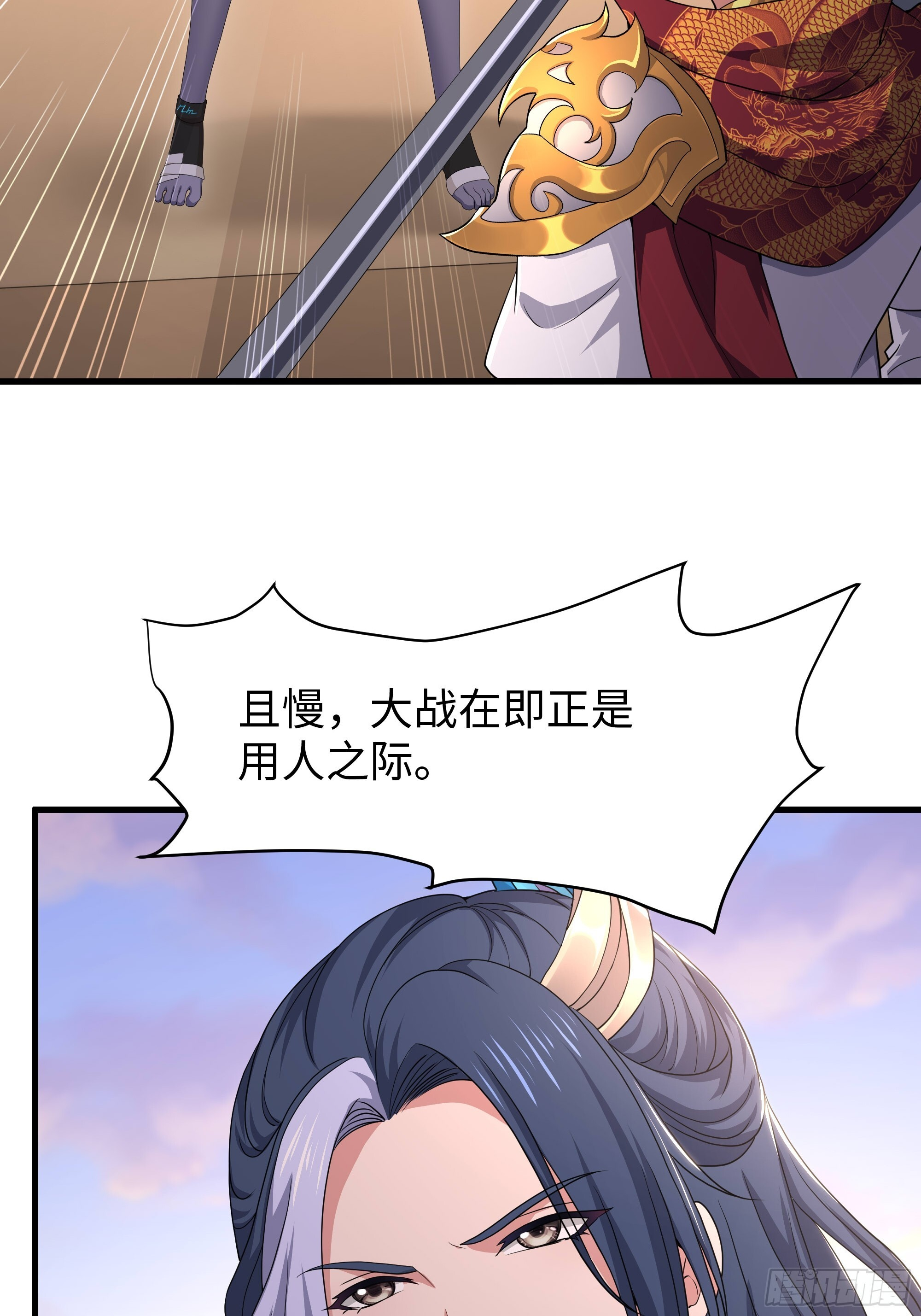 158 张角之女张楚 第39页
