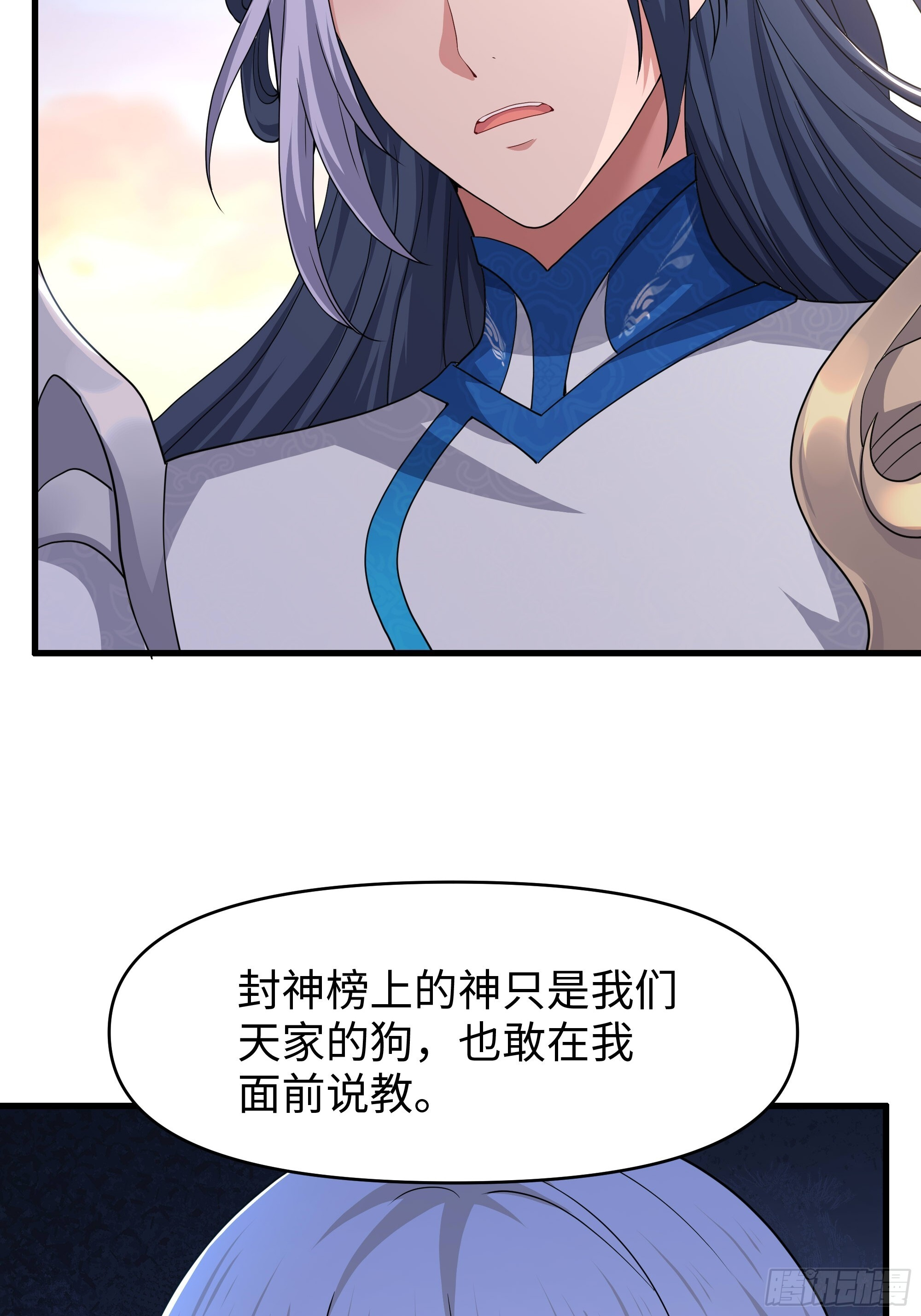 158 张角之女张楚 第40页