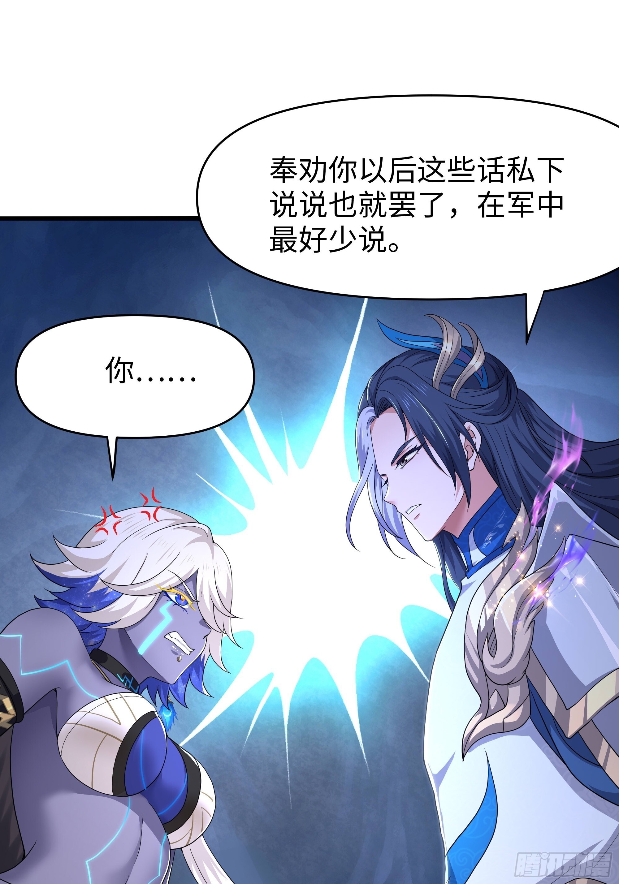 158 张角之女张楚 第43页