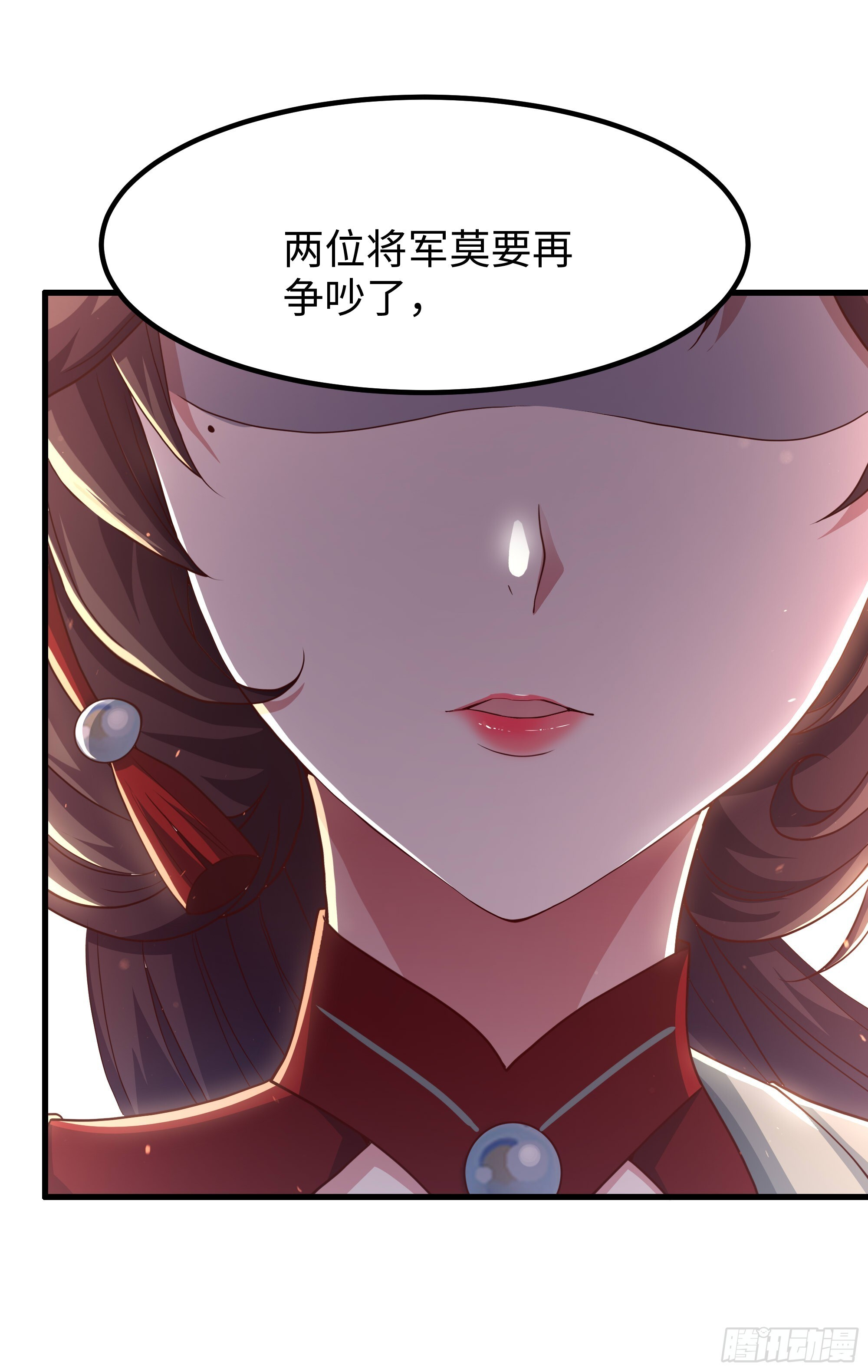 158 张角之女张楚 第45页