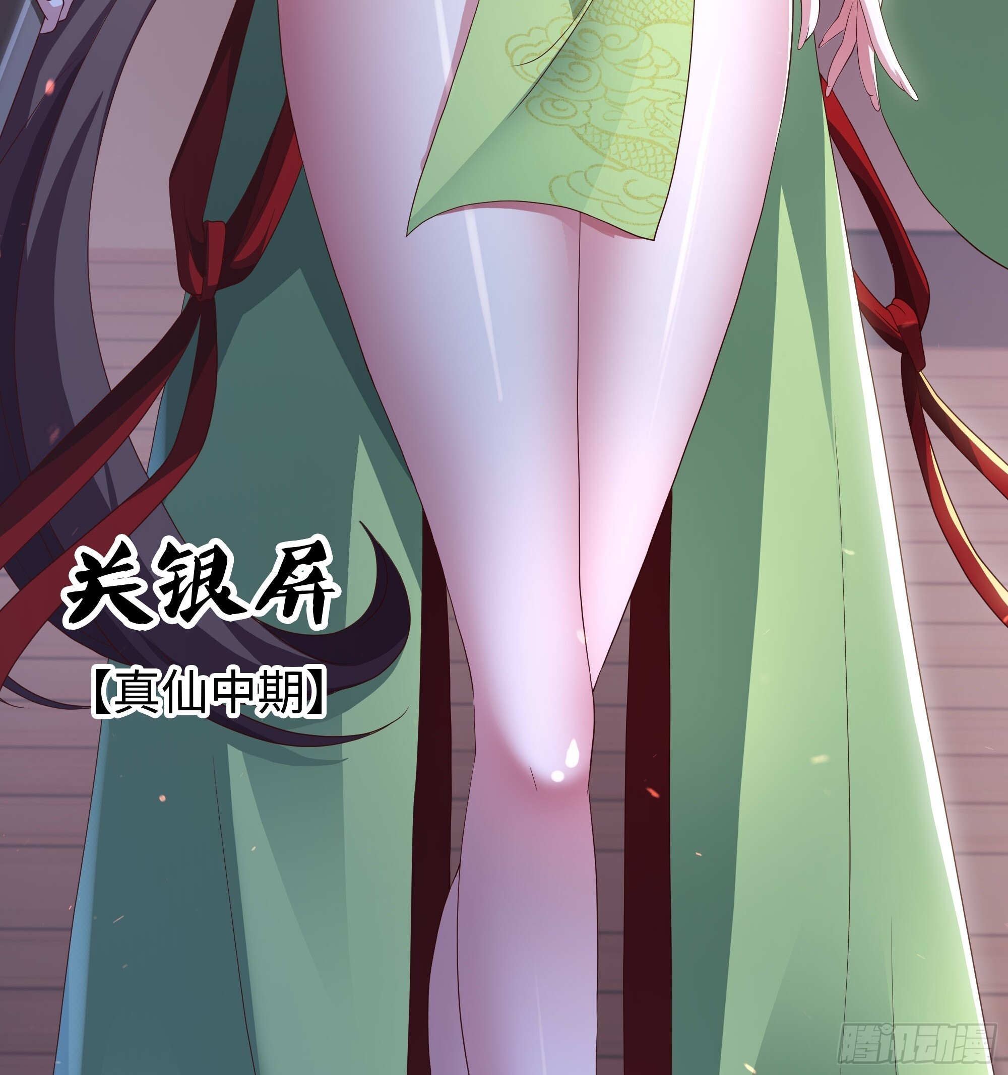 158 张角之女张楚 第47页