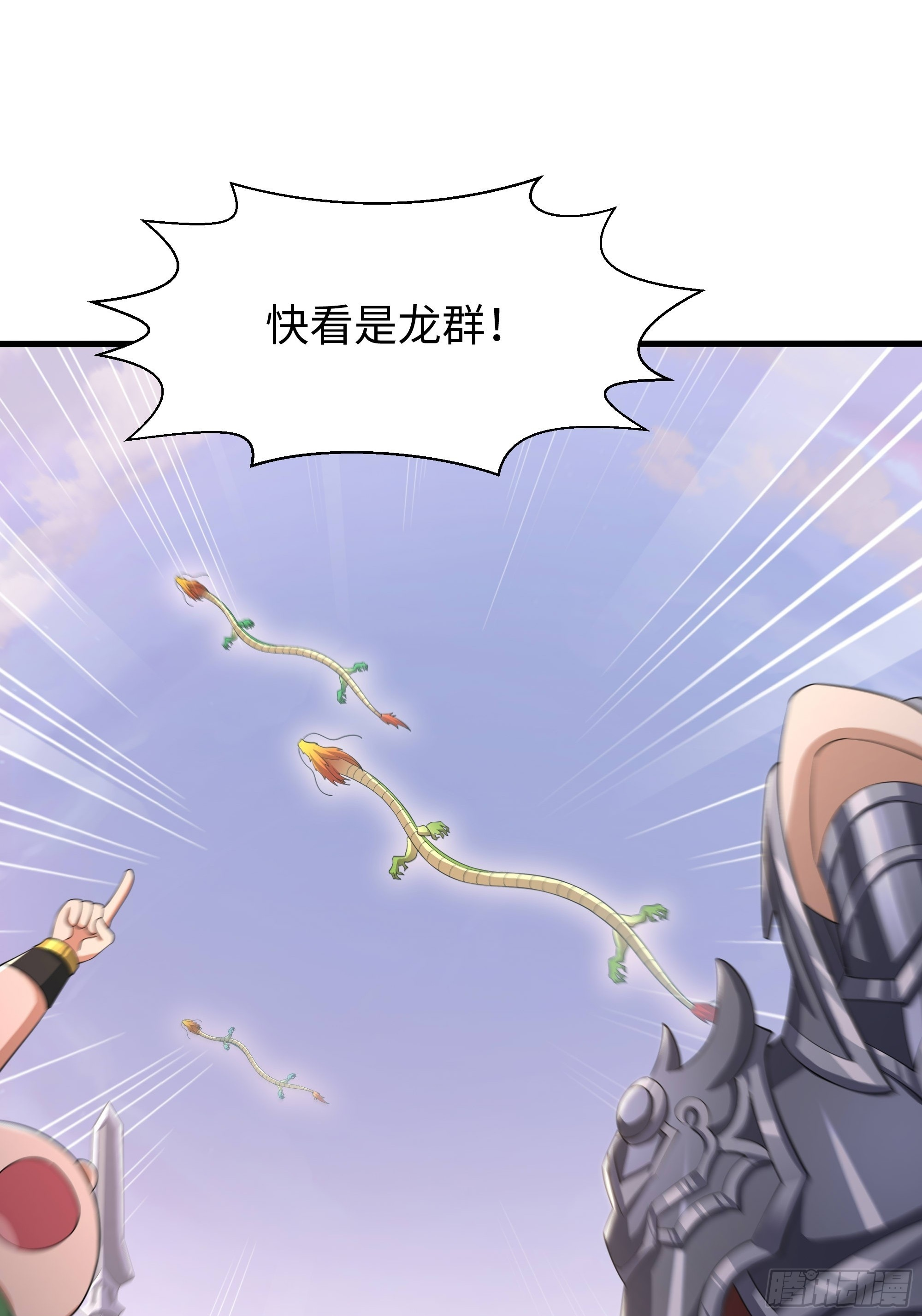 158 张角之女张楚 第50页
