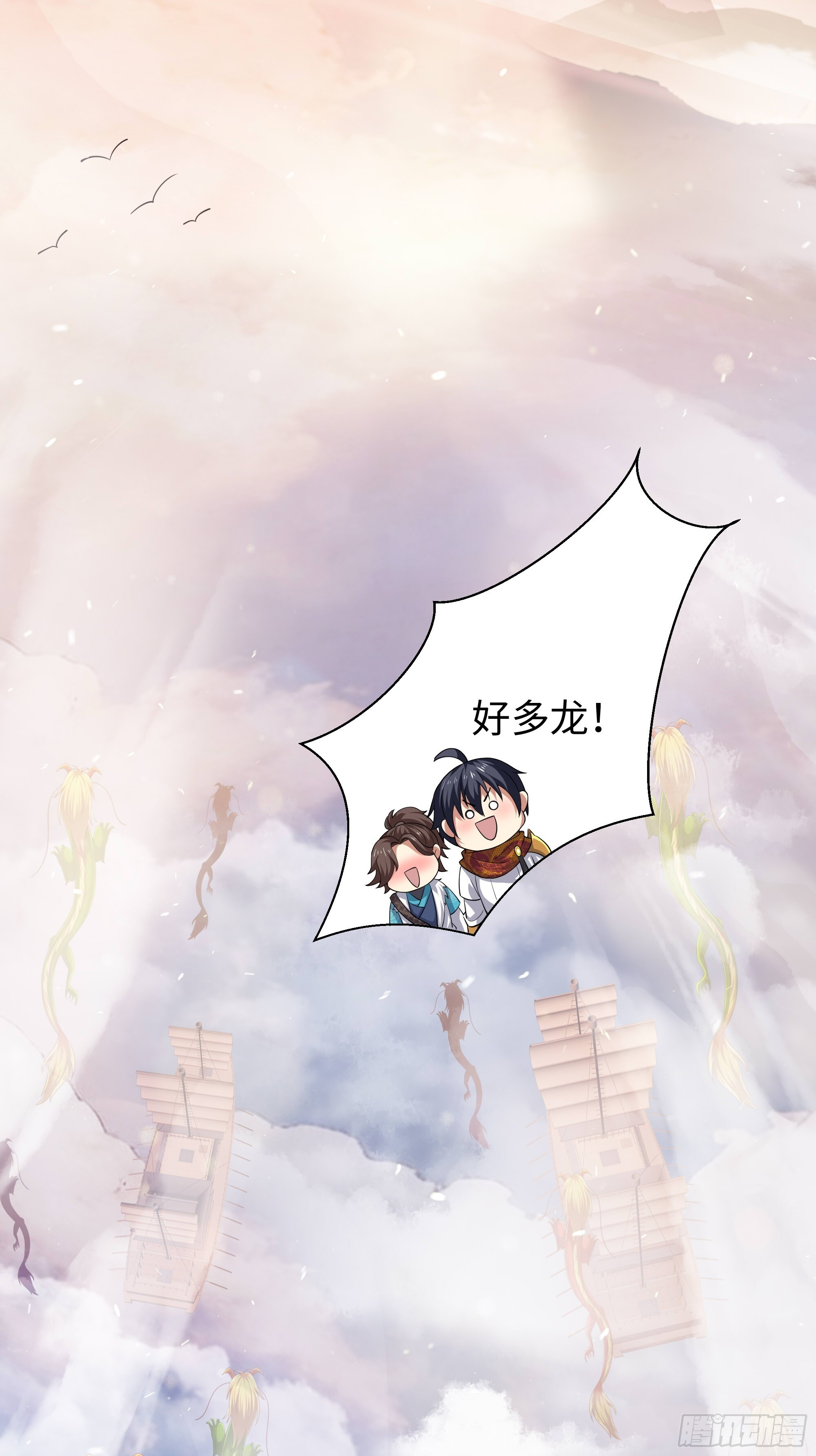 158 张角之女张楚 第54页