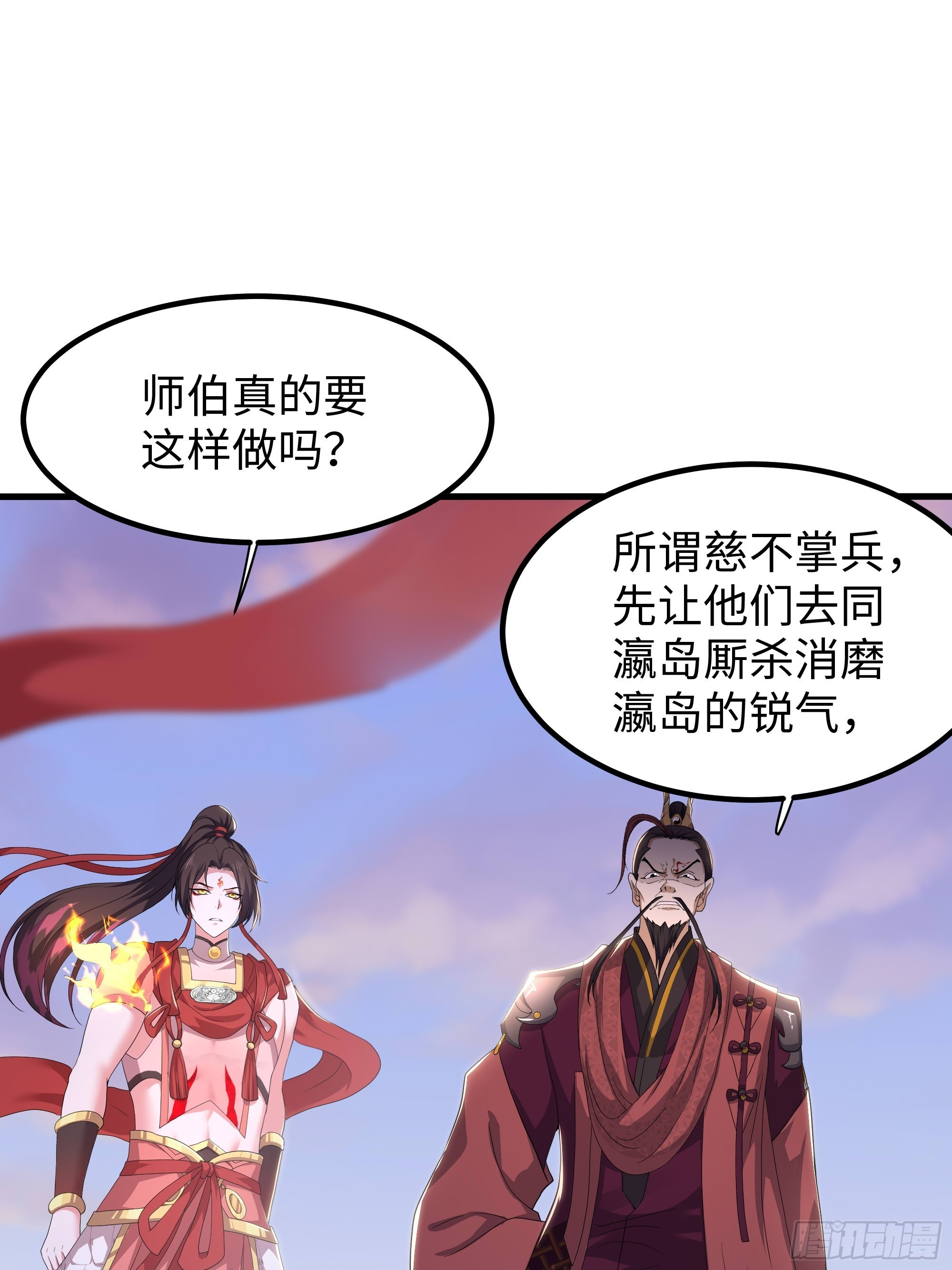 158 张角之女张楚 第58页