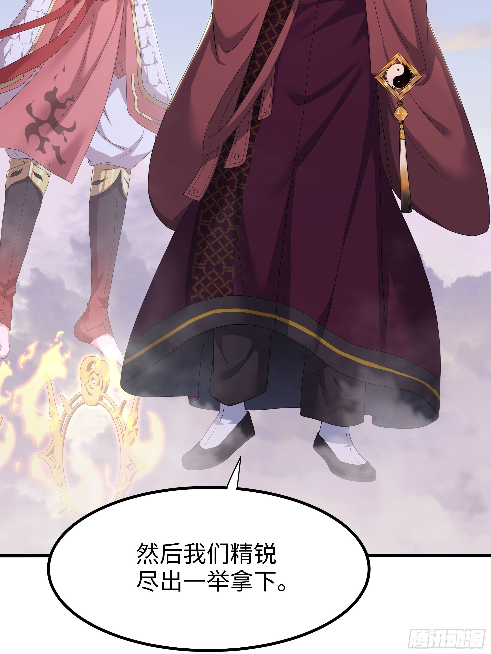 158 张角之女张楚 第59页
