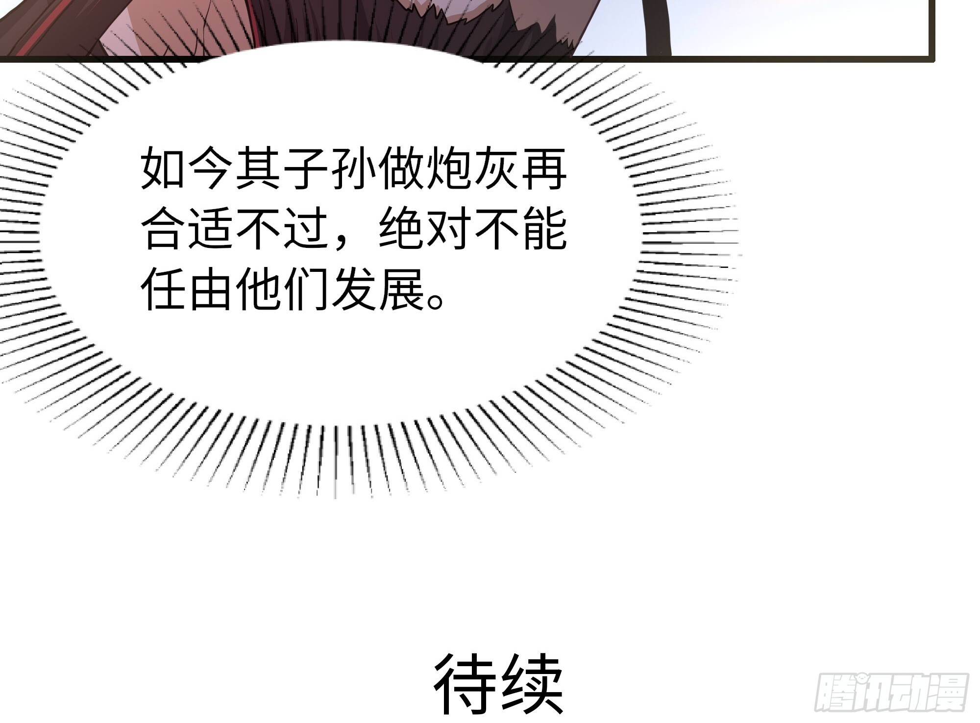 158 张角之女张楚 第61页