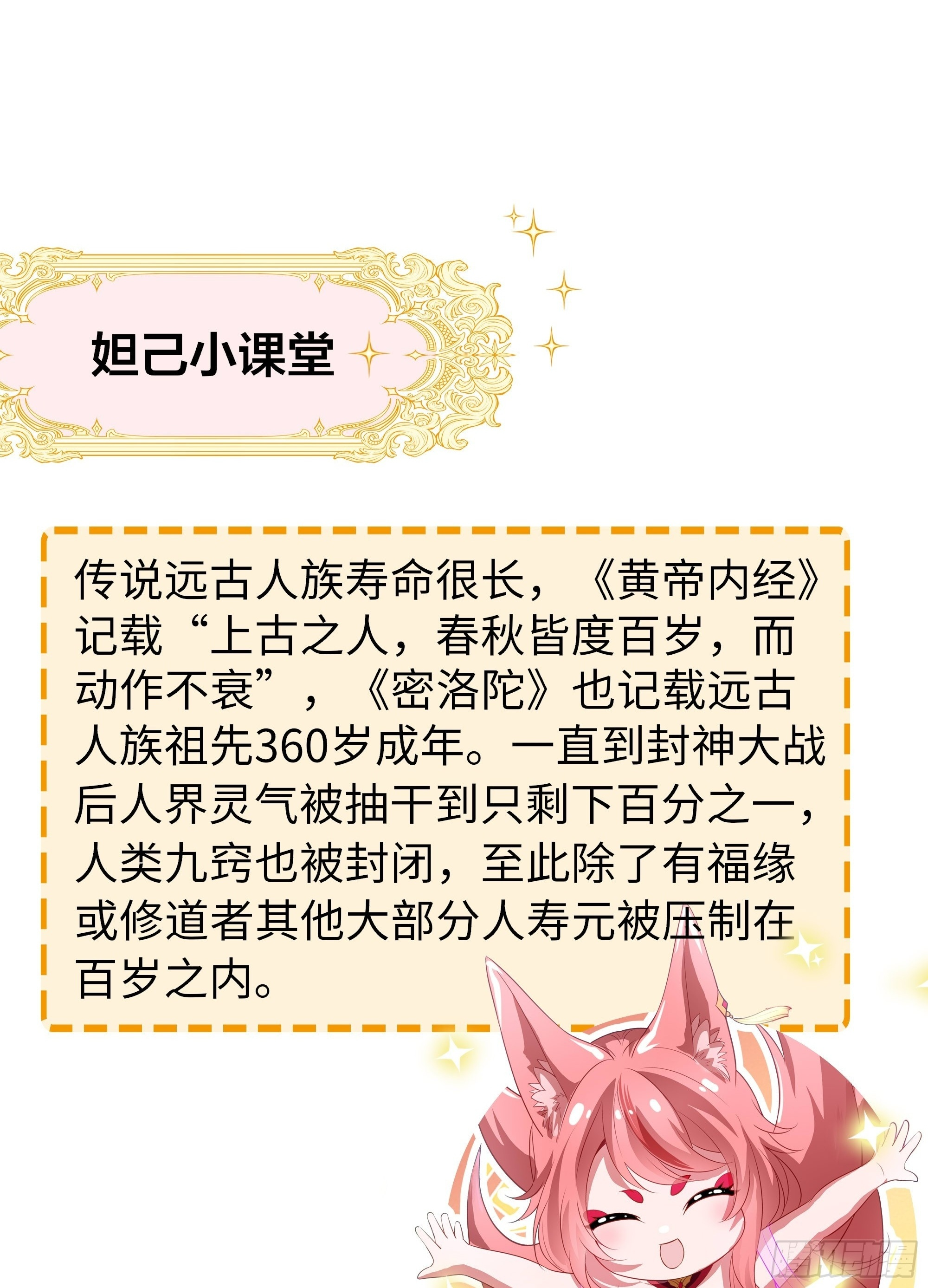 158 张角之女张楚 第62页