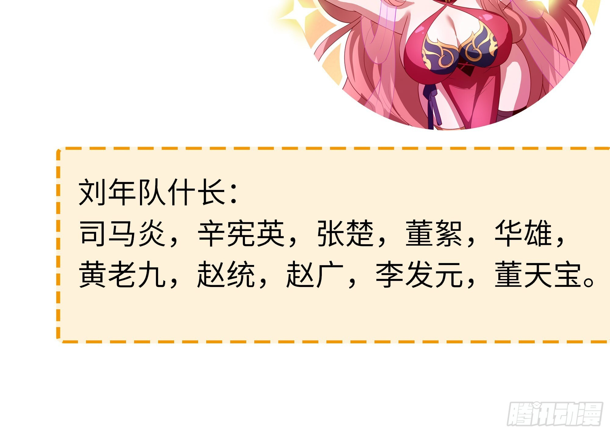 158 张角之女张楚 第63页
