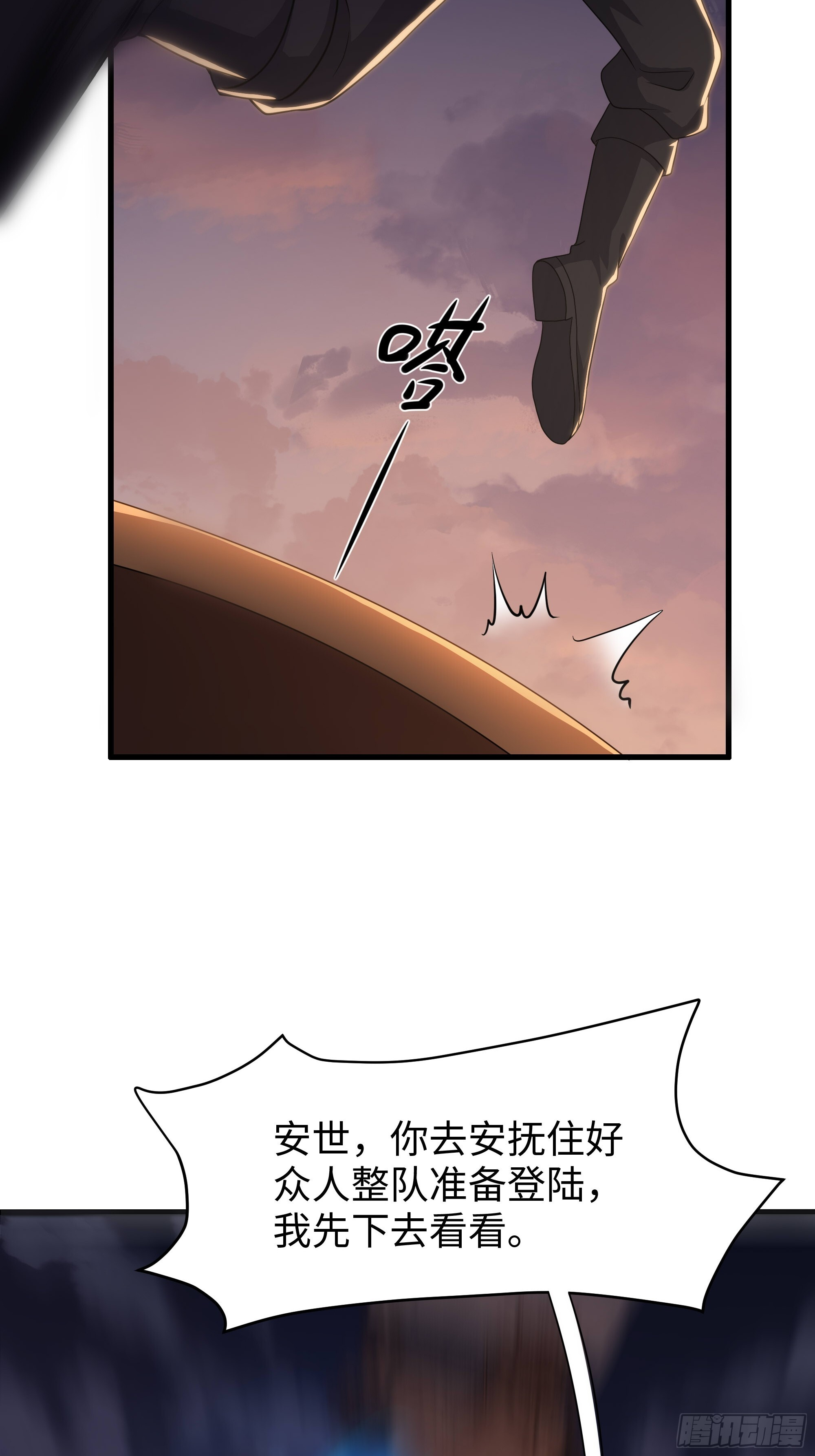 159 瀛岛遭遇战 第8页