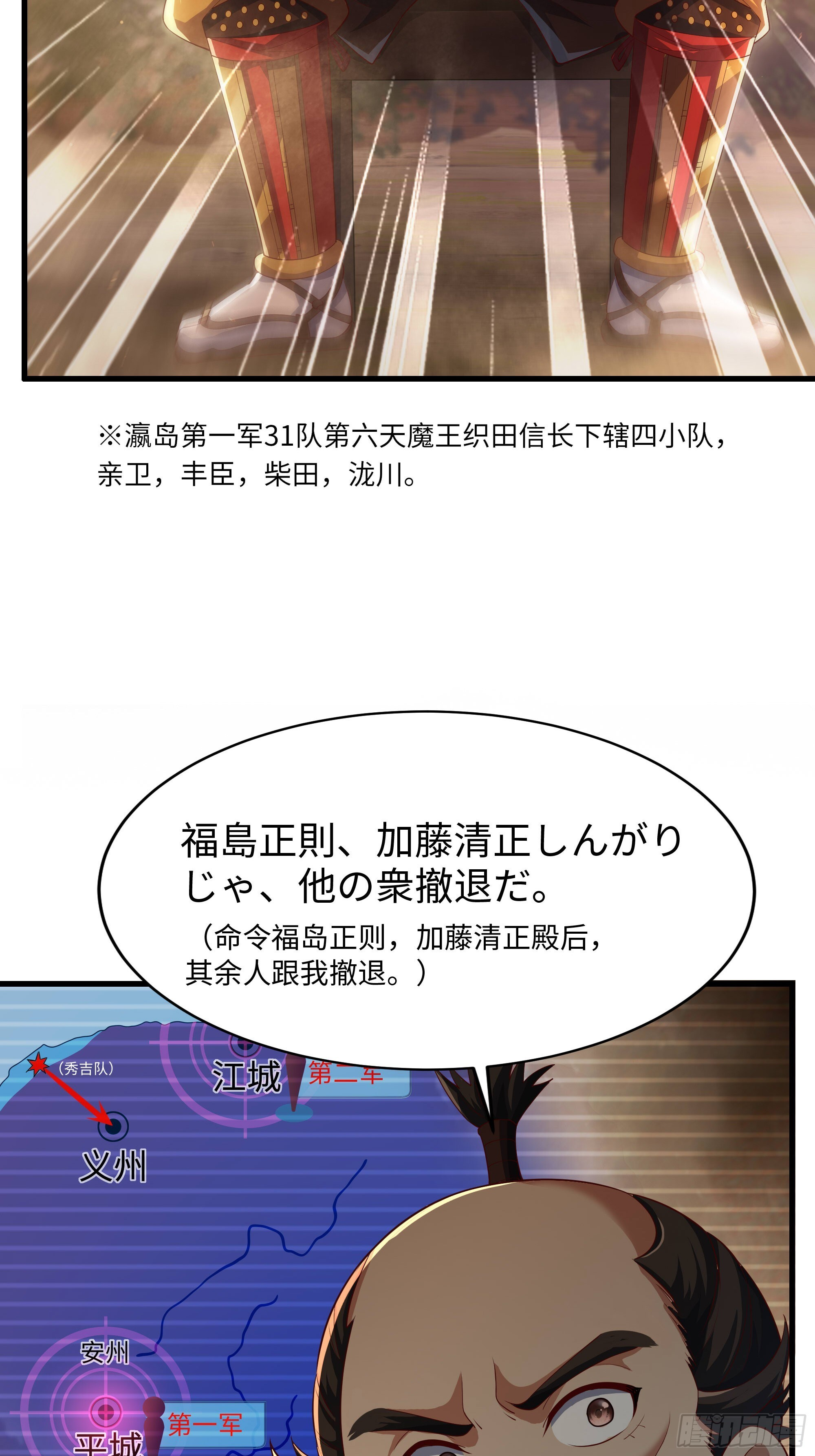 159 瀛岛遭遇战 第46页