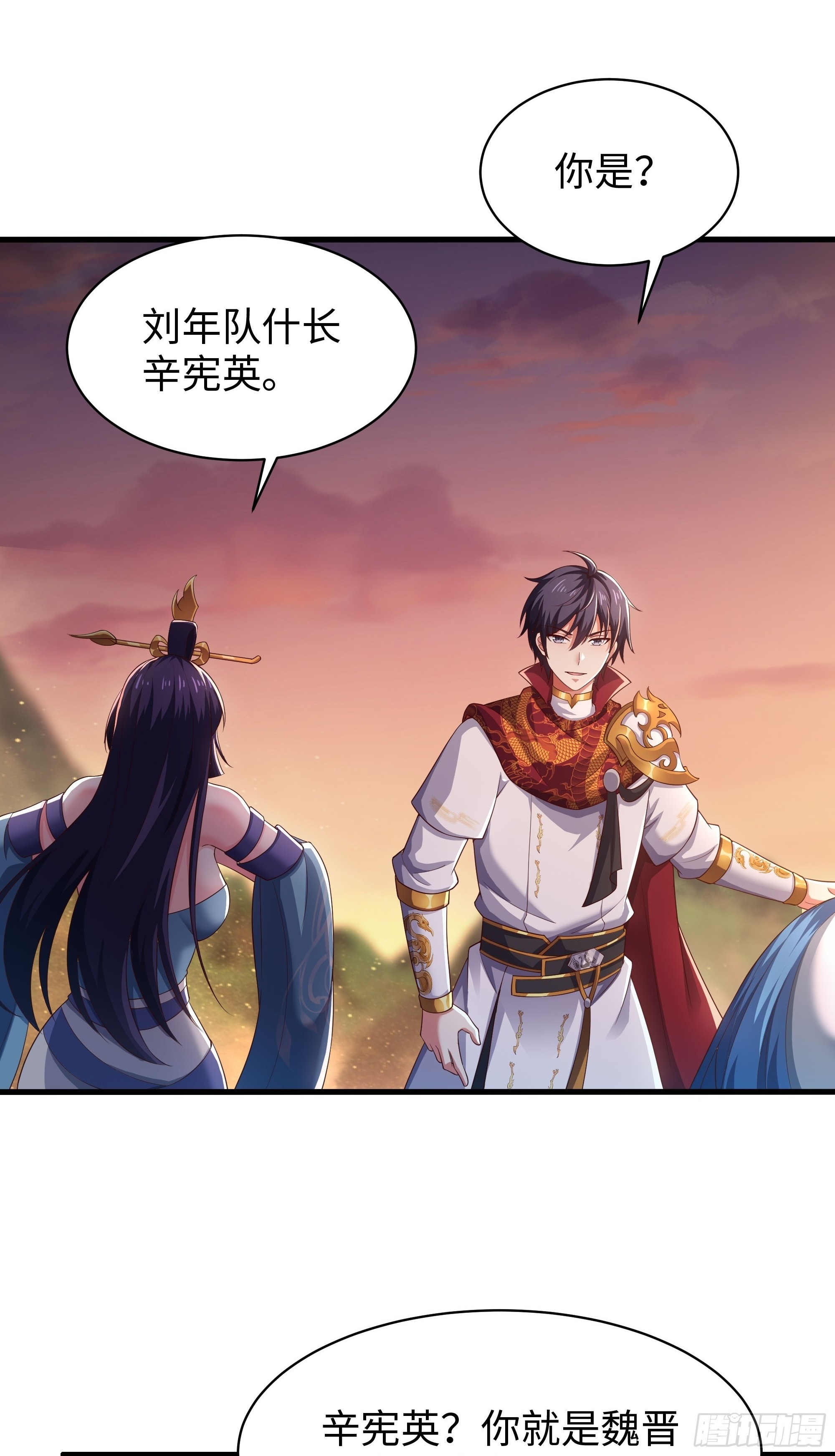 160 辛宪英的质疑 第2页