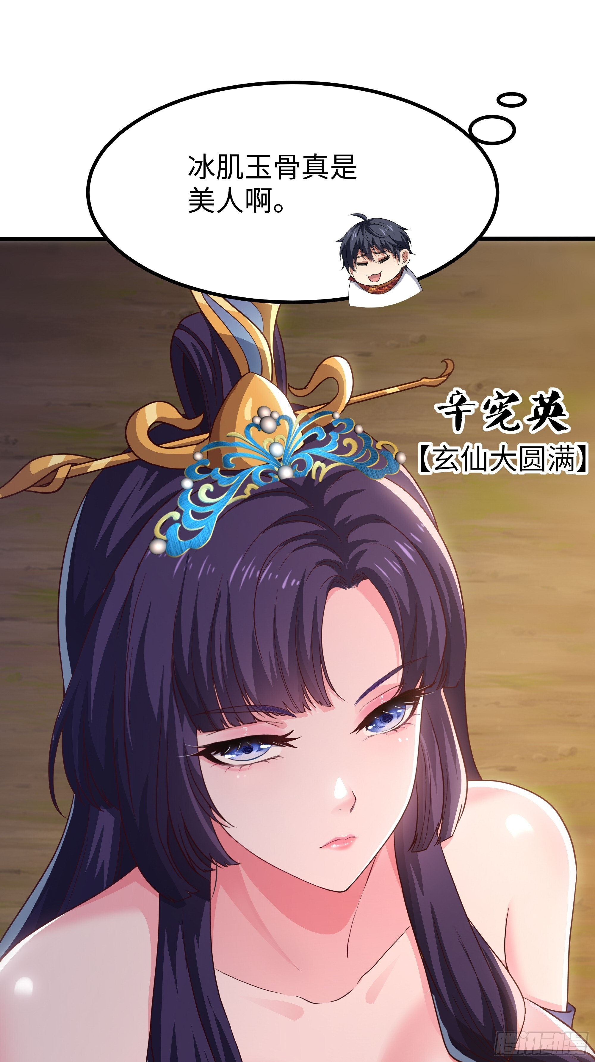 160 辛宪英的质疑 第4页