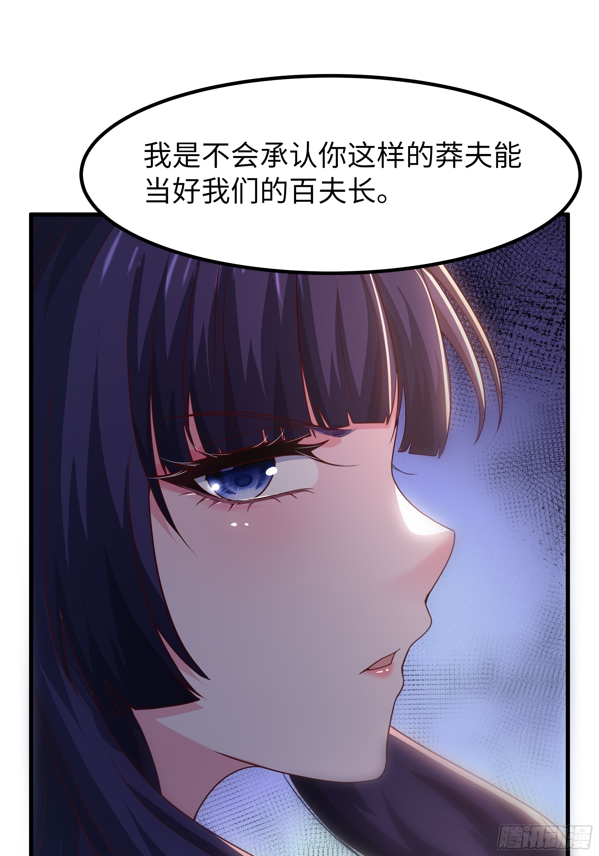 160 辛宪英的质疑 第9页