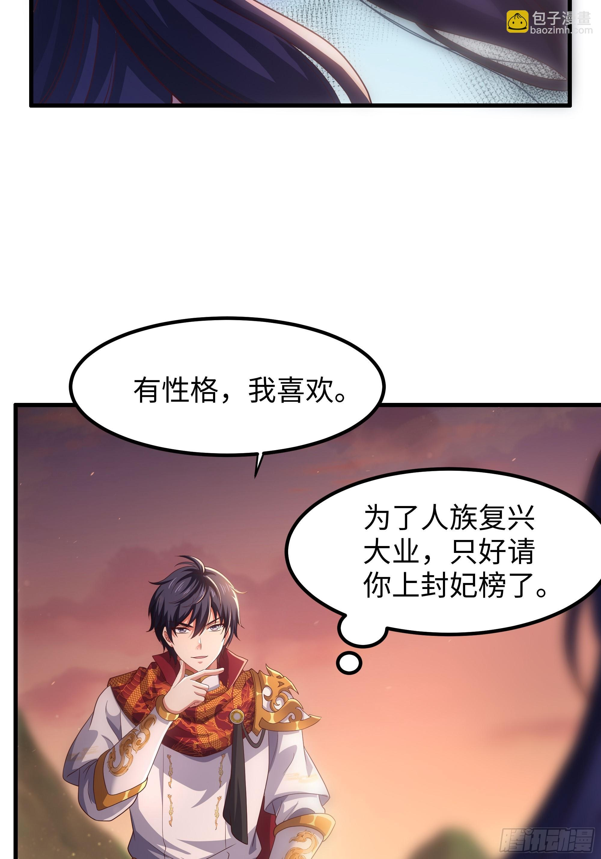 160 辛宪英的质疑 第10页