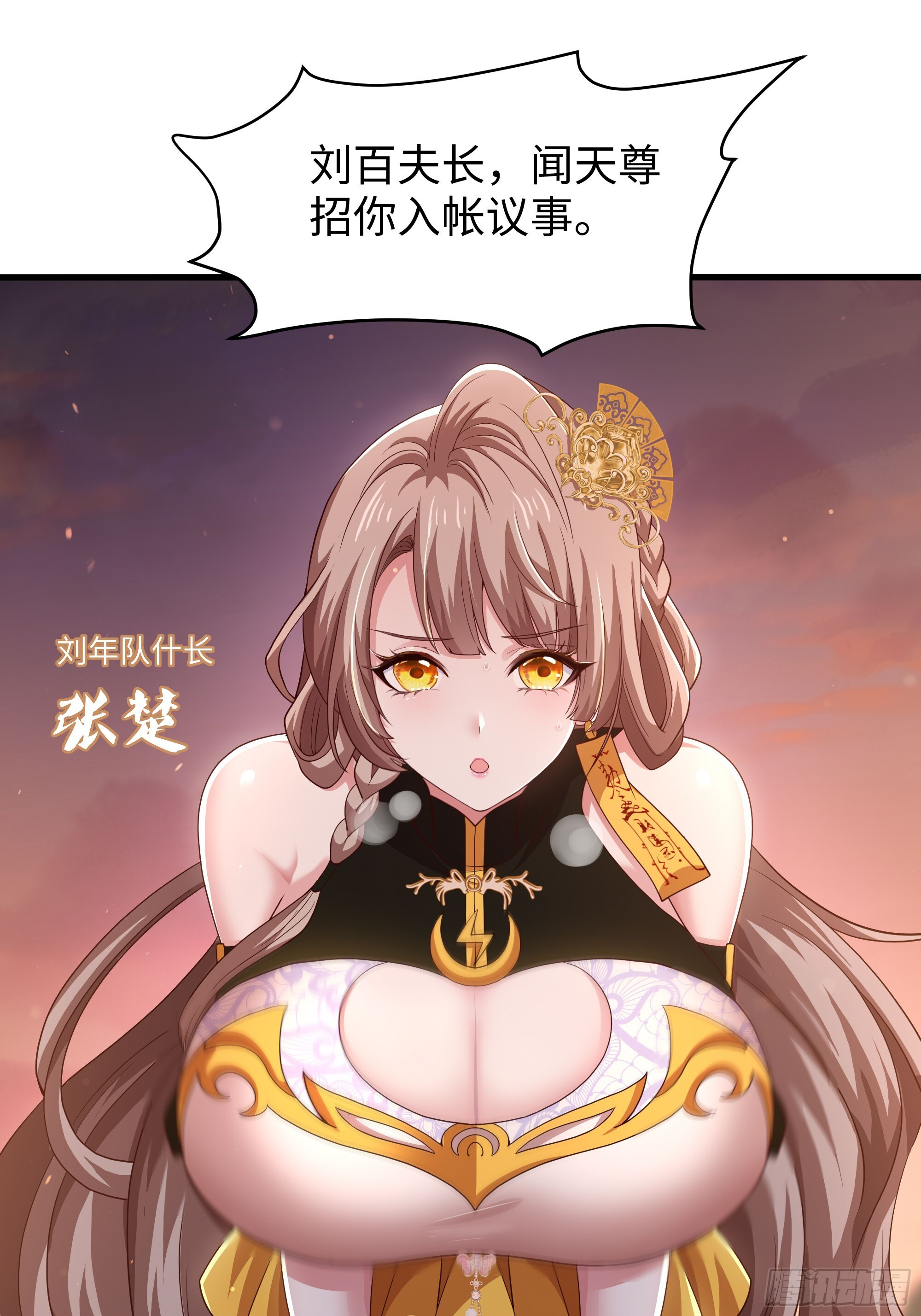 160 辛宪英的质疑 第12页