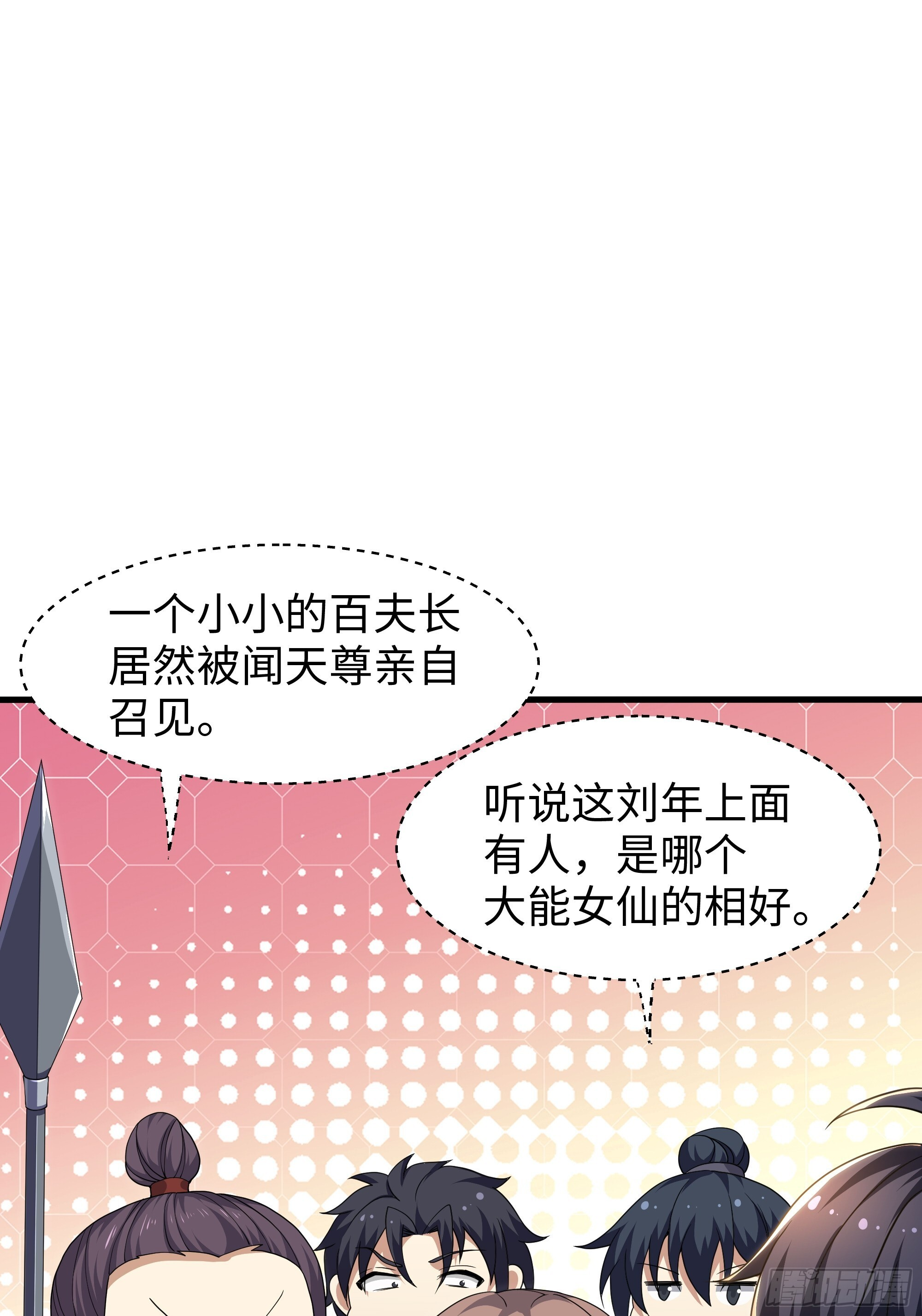 160 辛宪英的质疑 第14页