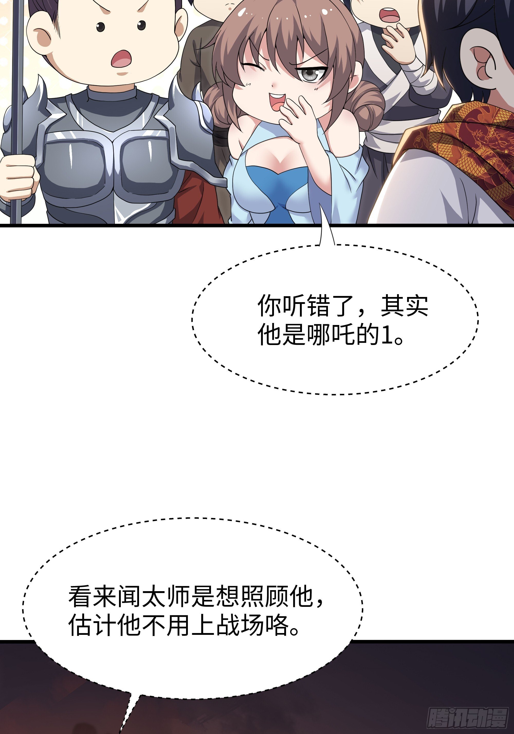 160 辛宪英的质疑 第15页