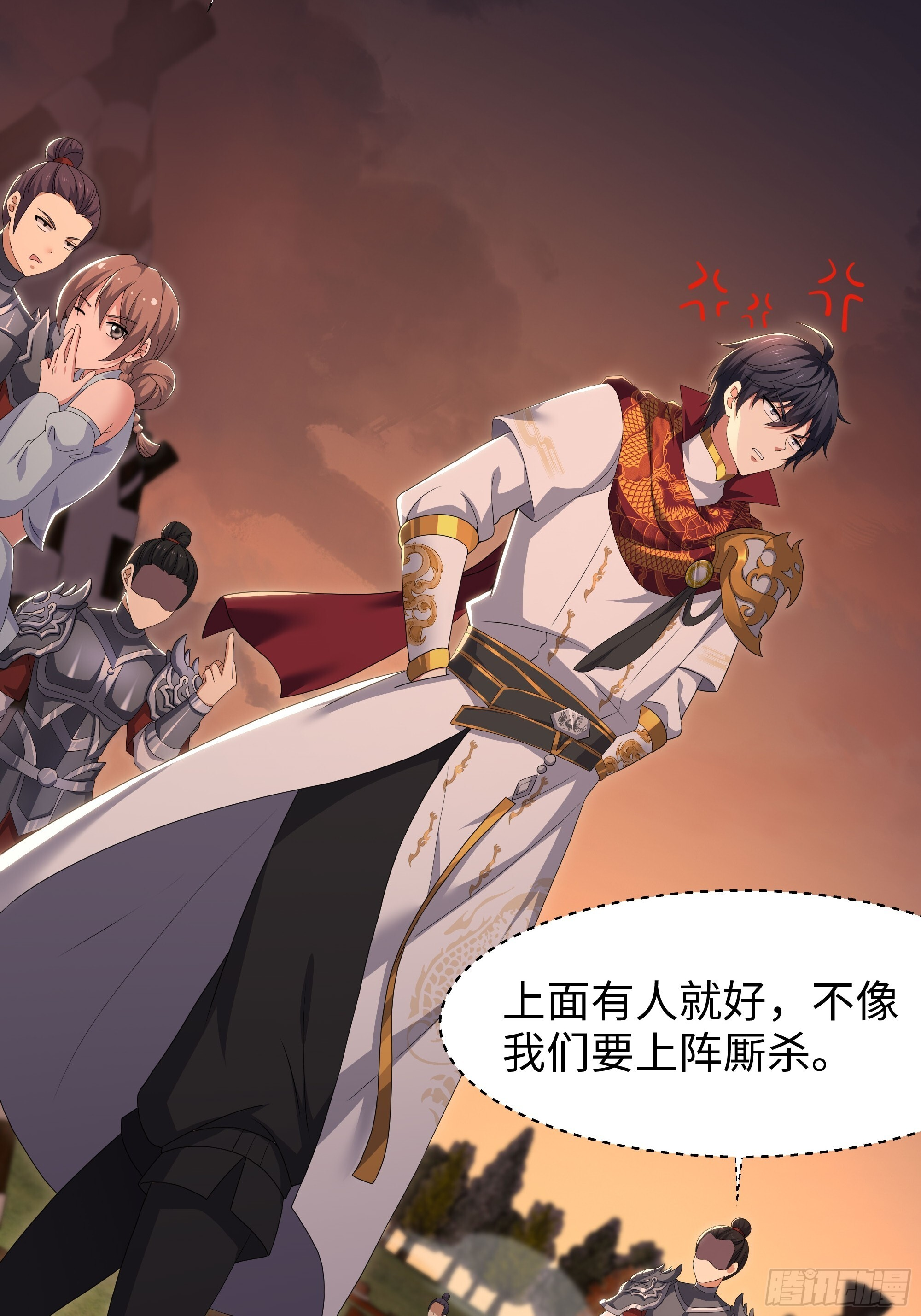 160 辛宪英的质疑 第16页