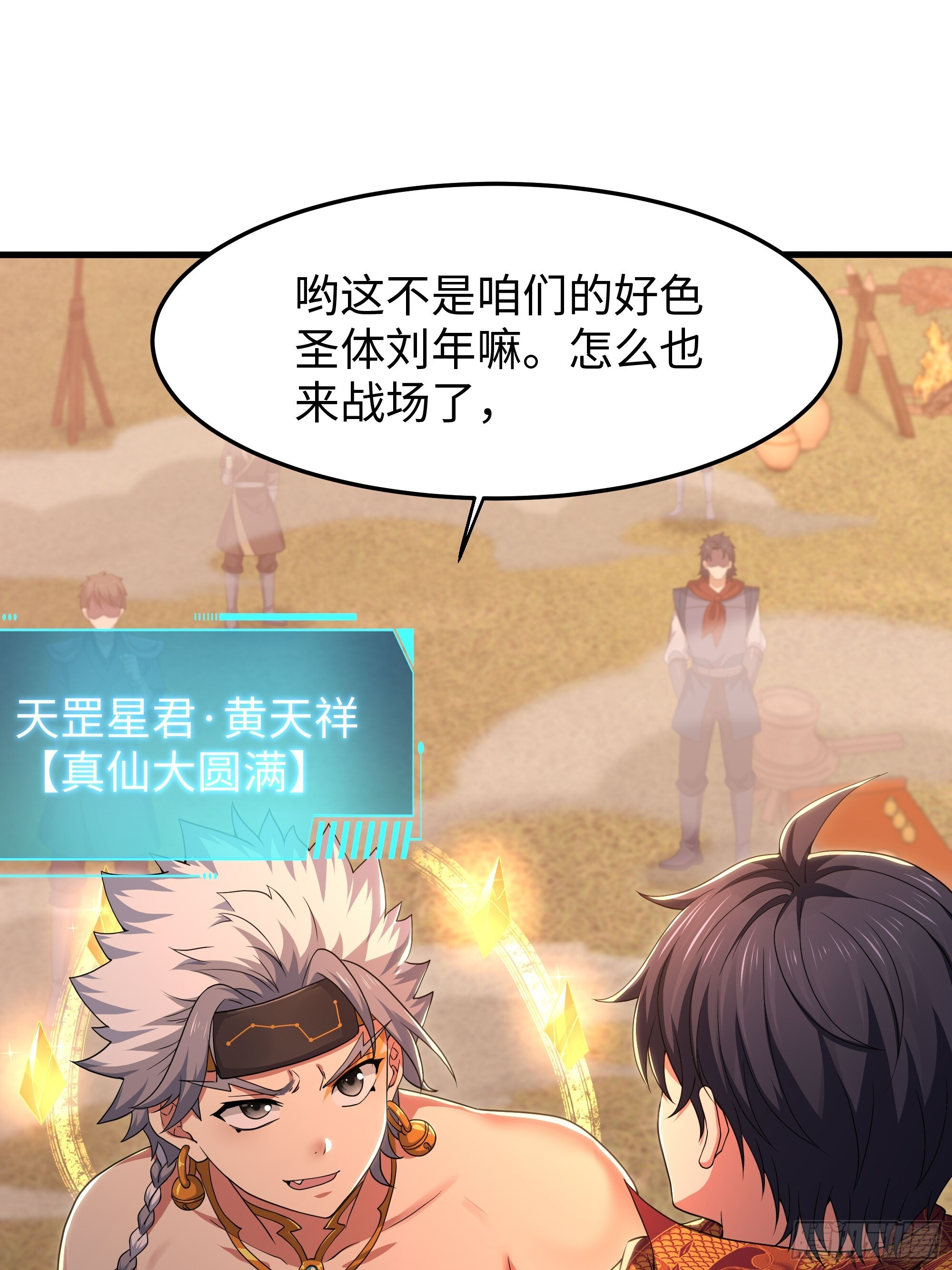 160 辛宪英的质疑 第19页