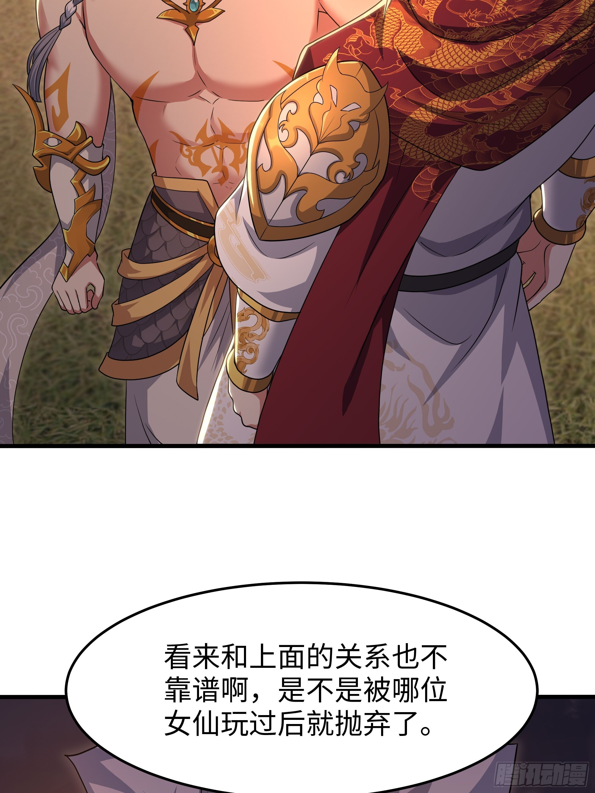 160 辛宪英的质疑 第20页