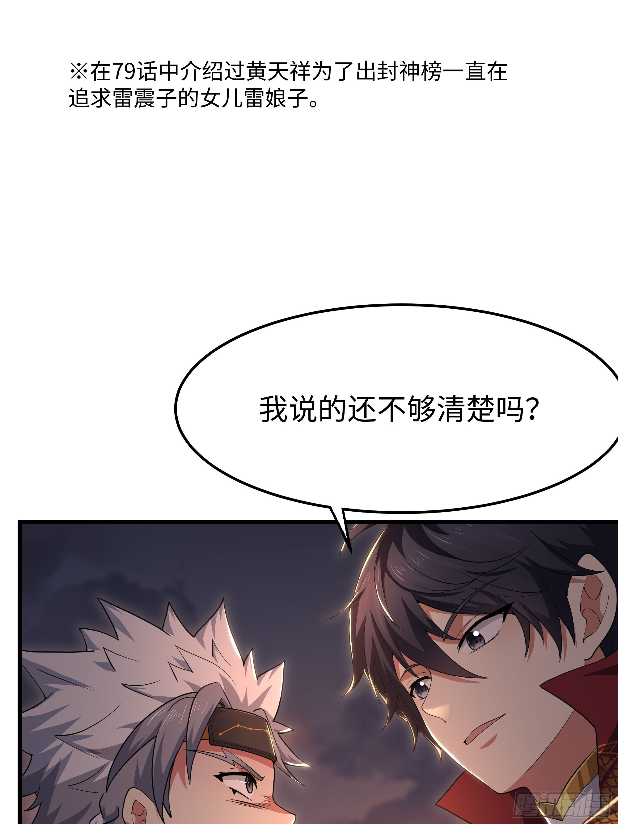 160 辛宪英的质疑 第25页