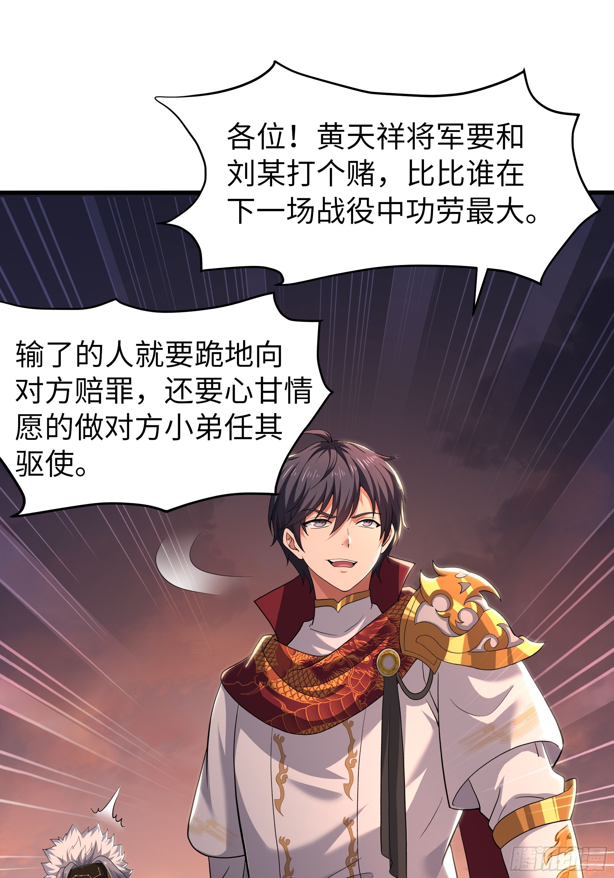 160 辛宪英的质疑 第27页