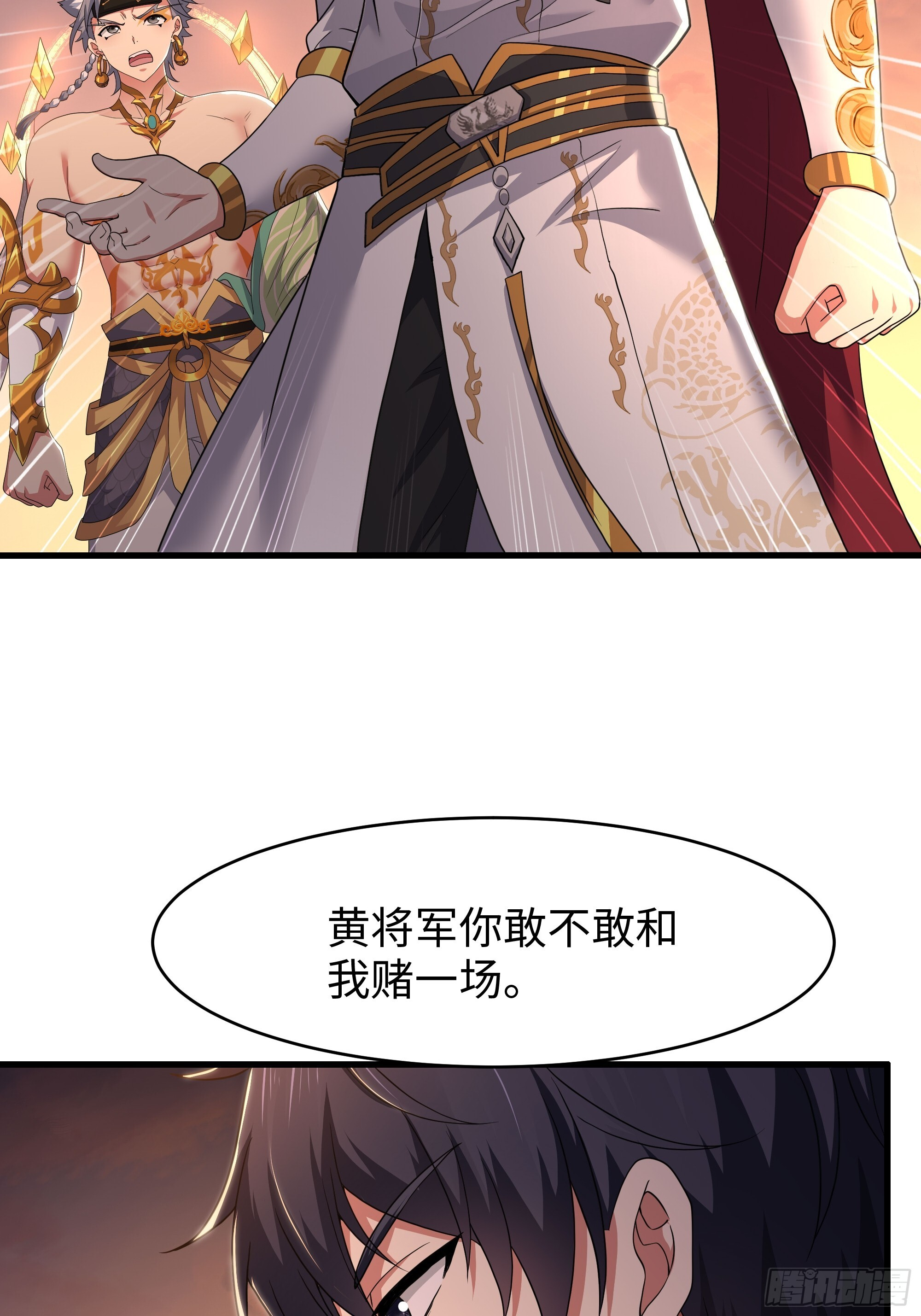160 辛宪英的质疑 第28页