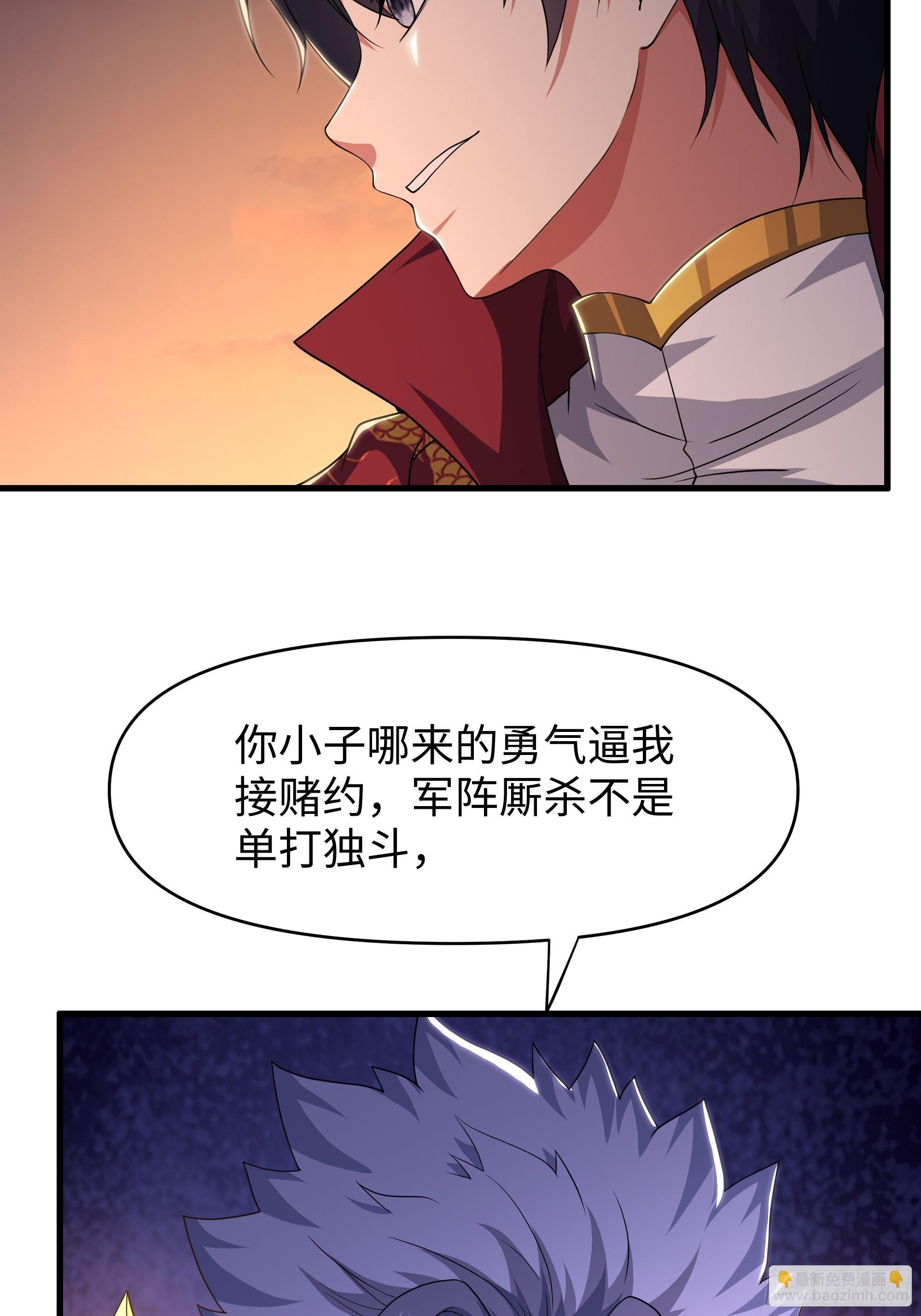 160 辛宪英的质疑 第29页
