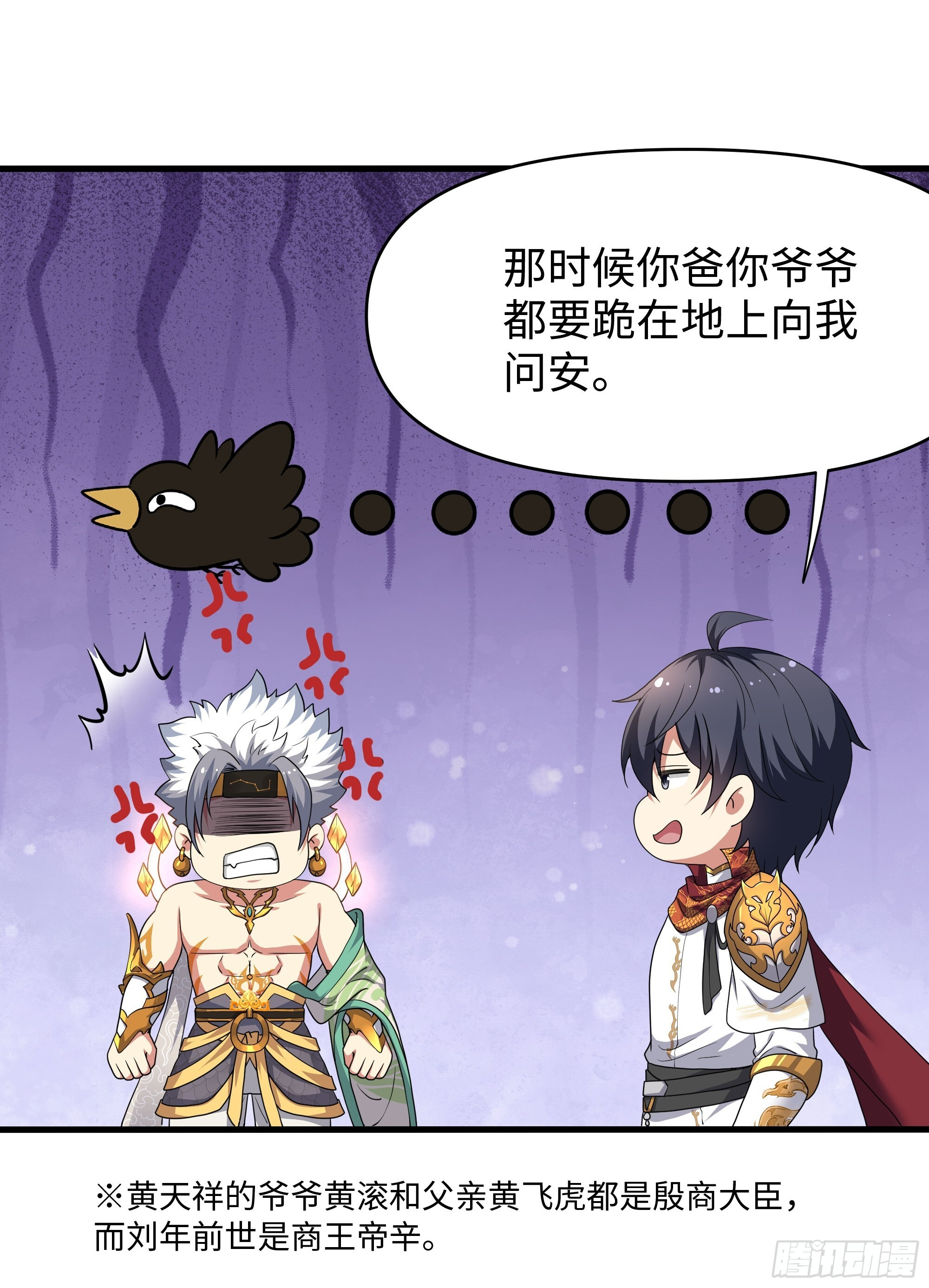 160 辛宪英的质疑 第31页