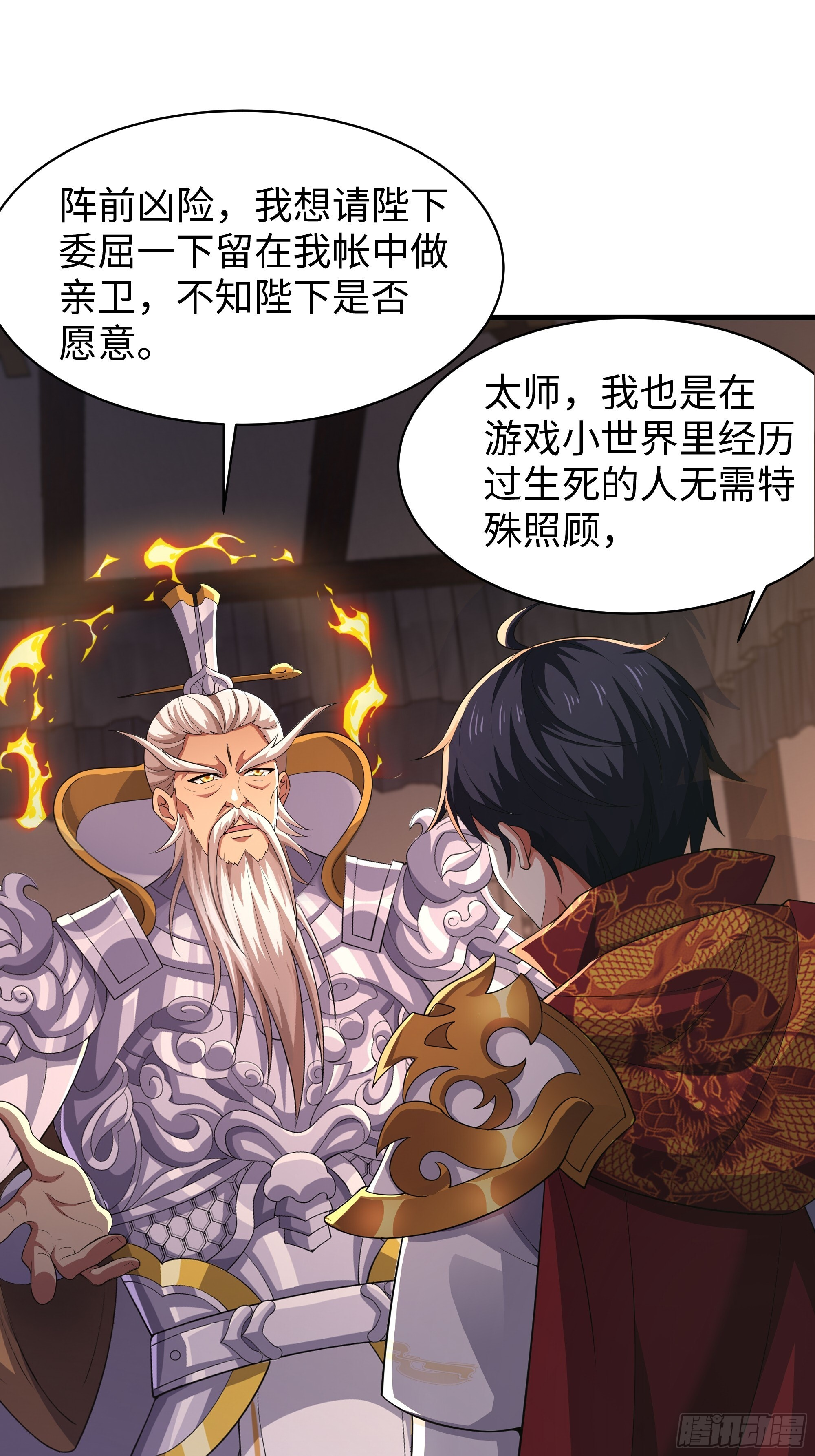 160 辛宪英的质疑 第45页