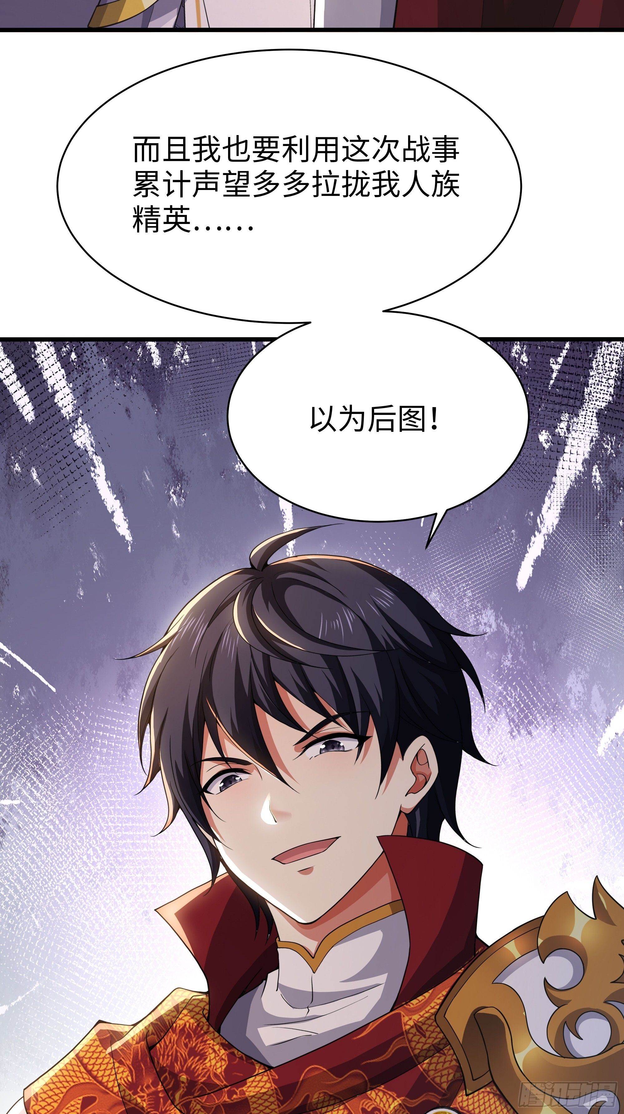 160 辛宪英的质疑 第46页