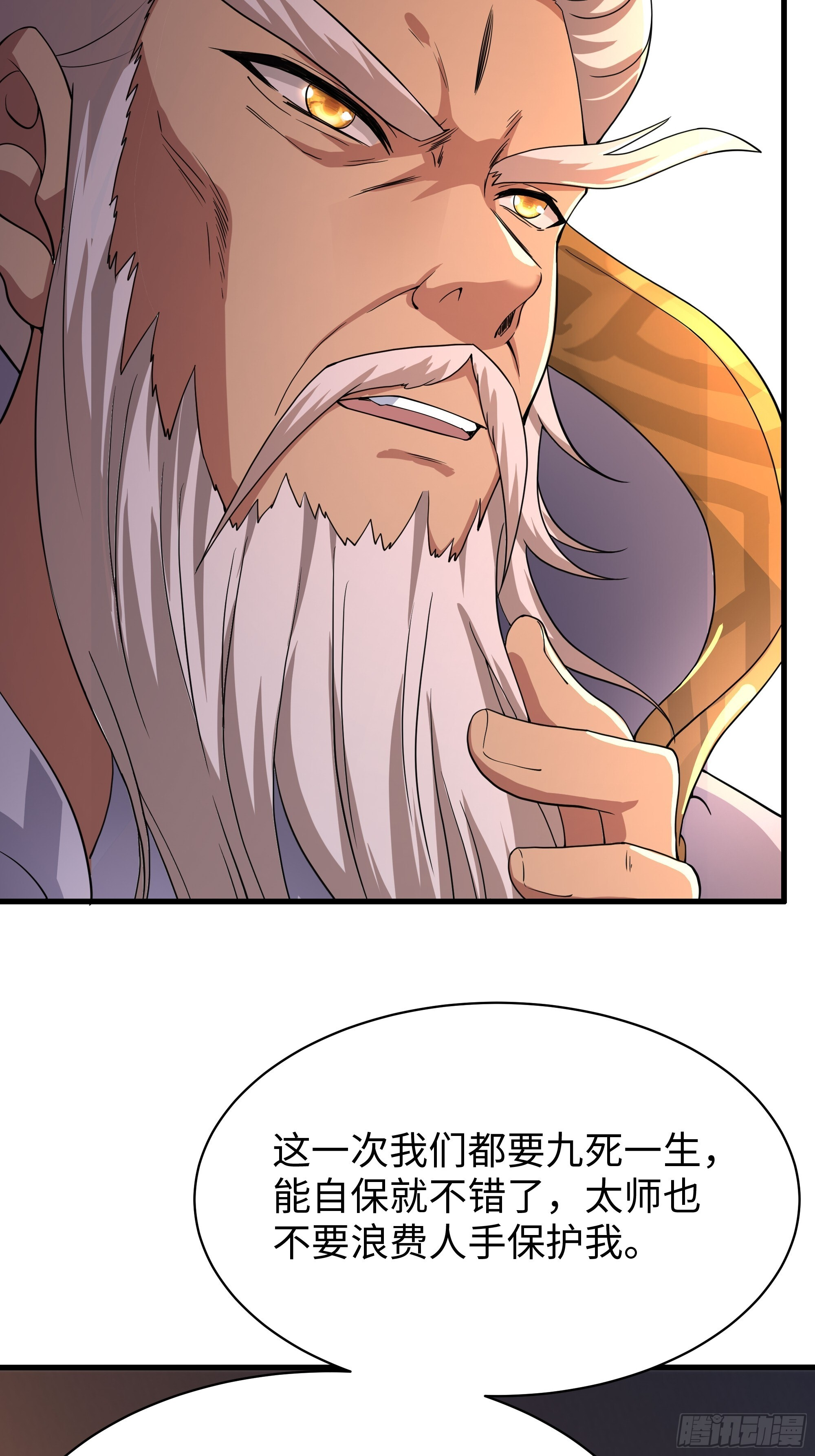 160 辛宪英的质疑 第48页