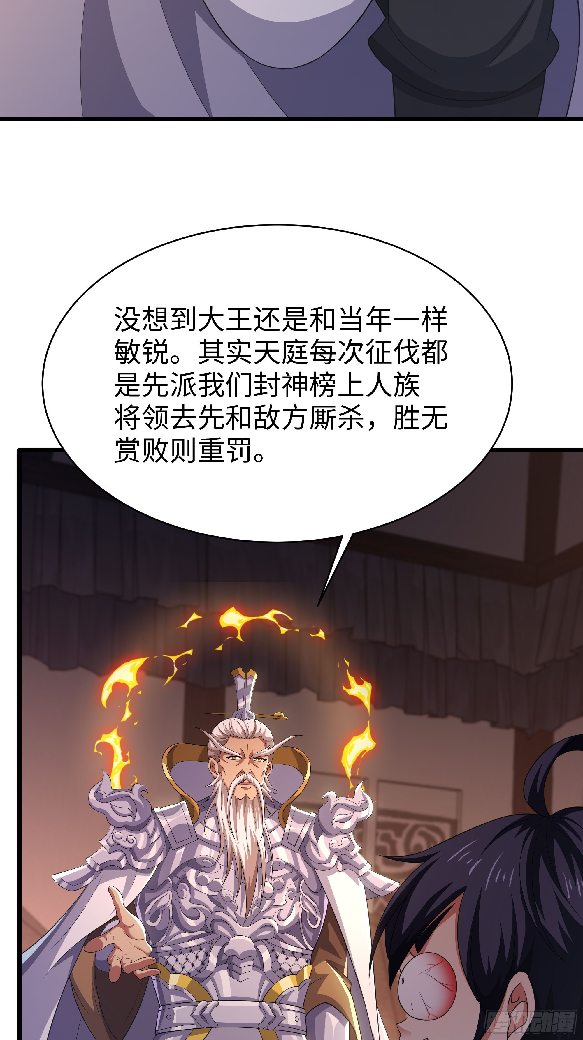 160 辛宪英的质疑 第50页