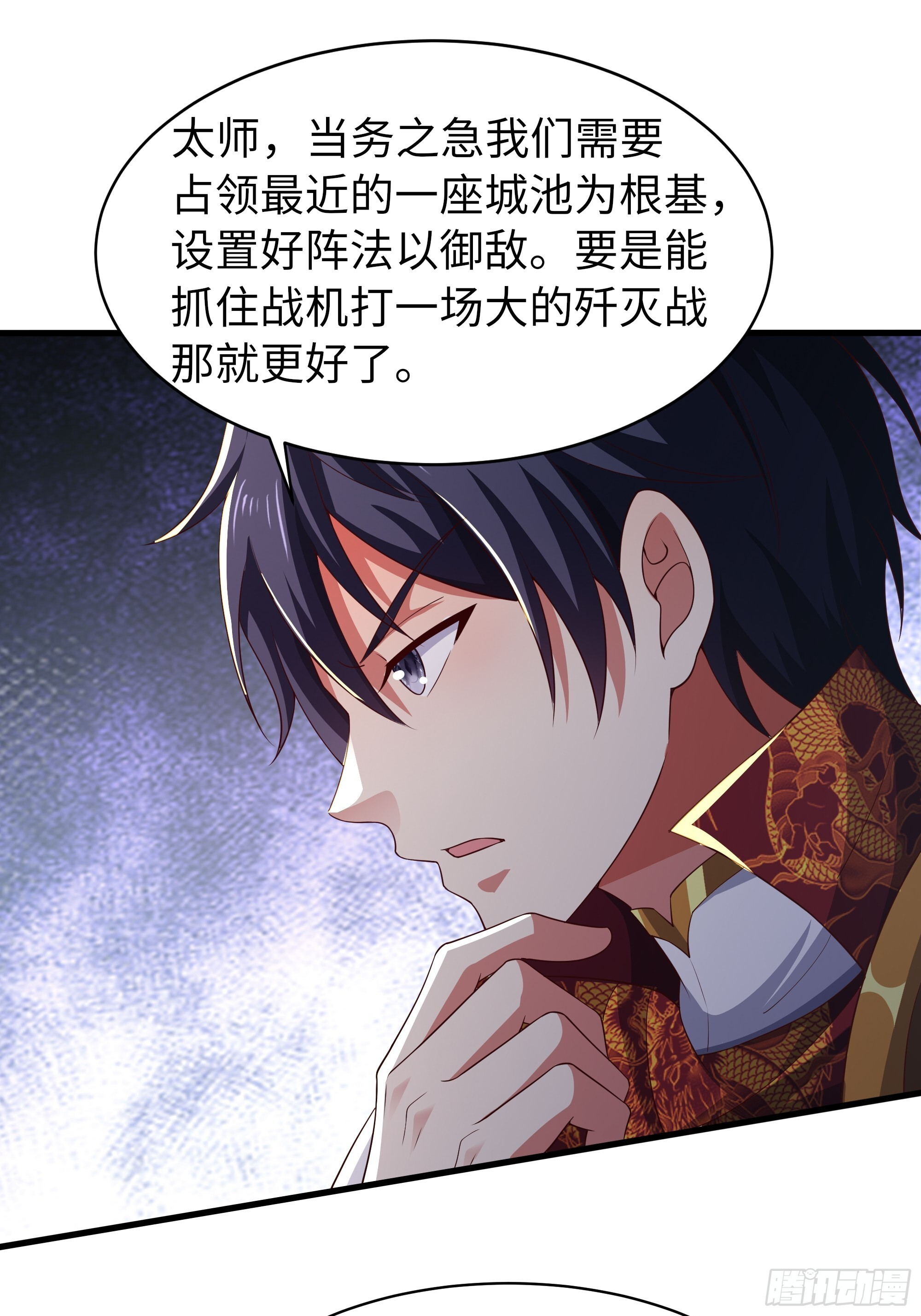 160 辛宪英的质疑 第52页