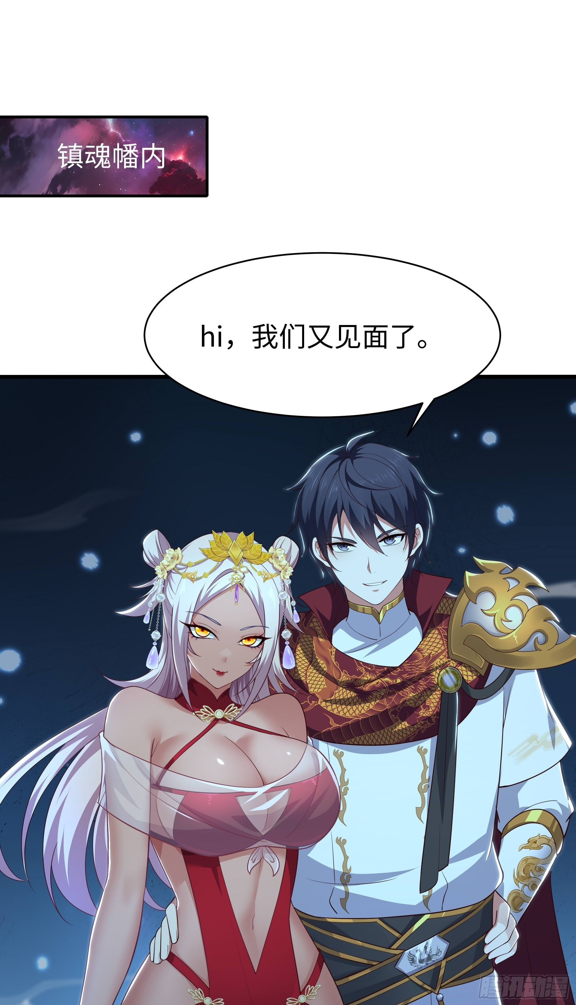 161 审问三忍 第2页
