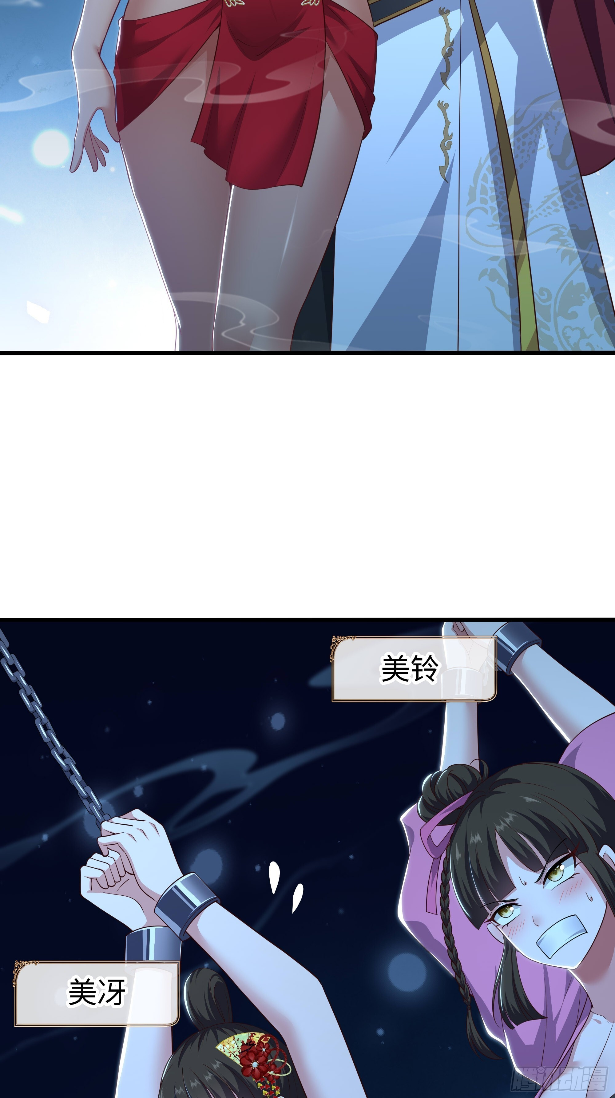 161 审问三忍 第3页