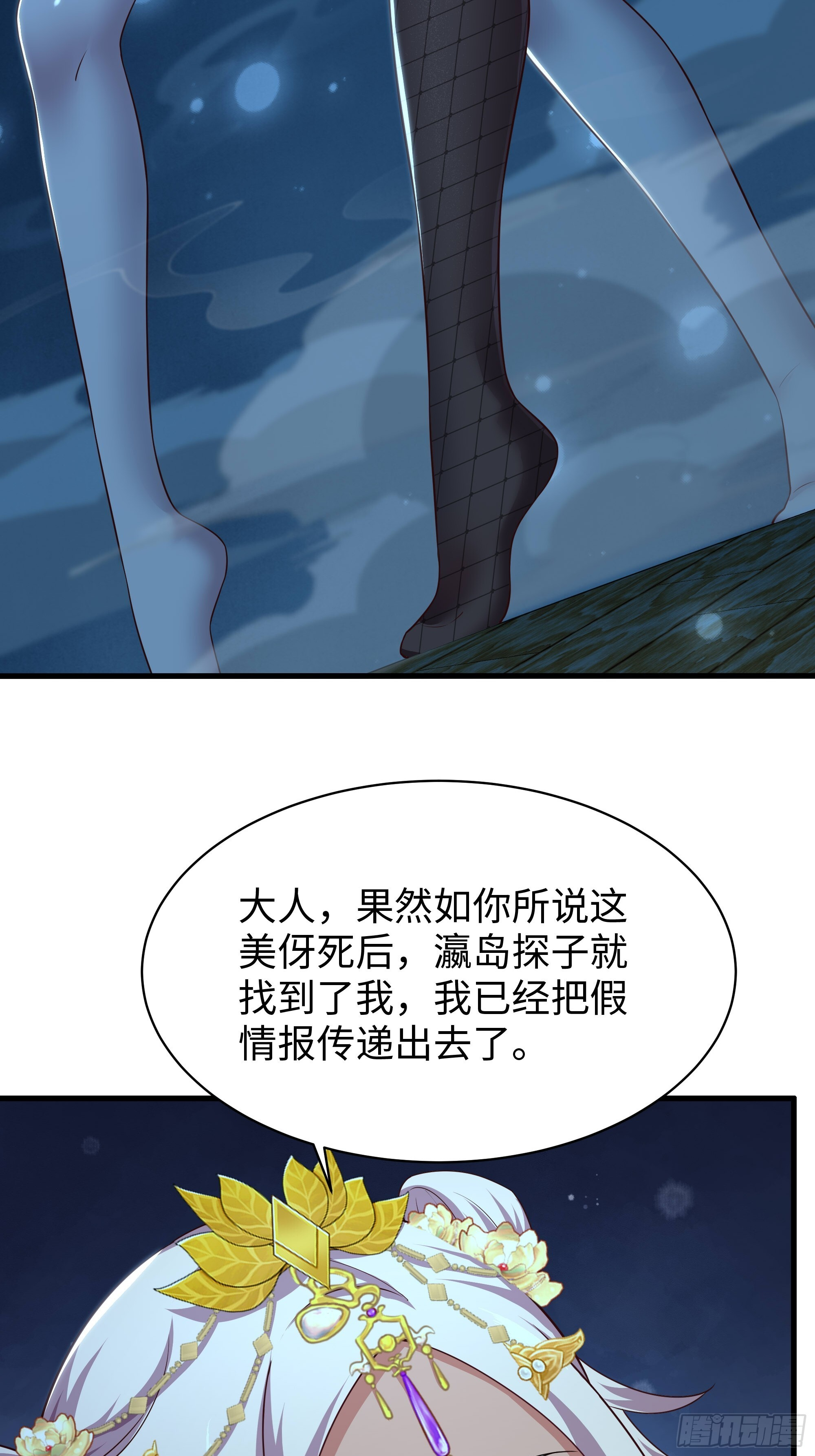 161 审问三忍 第5页
