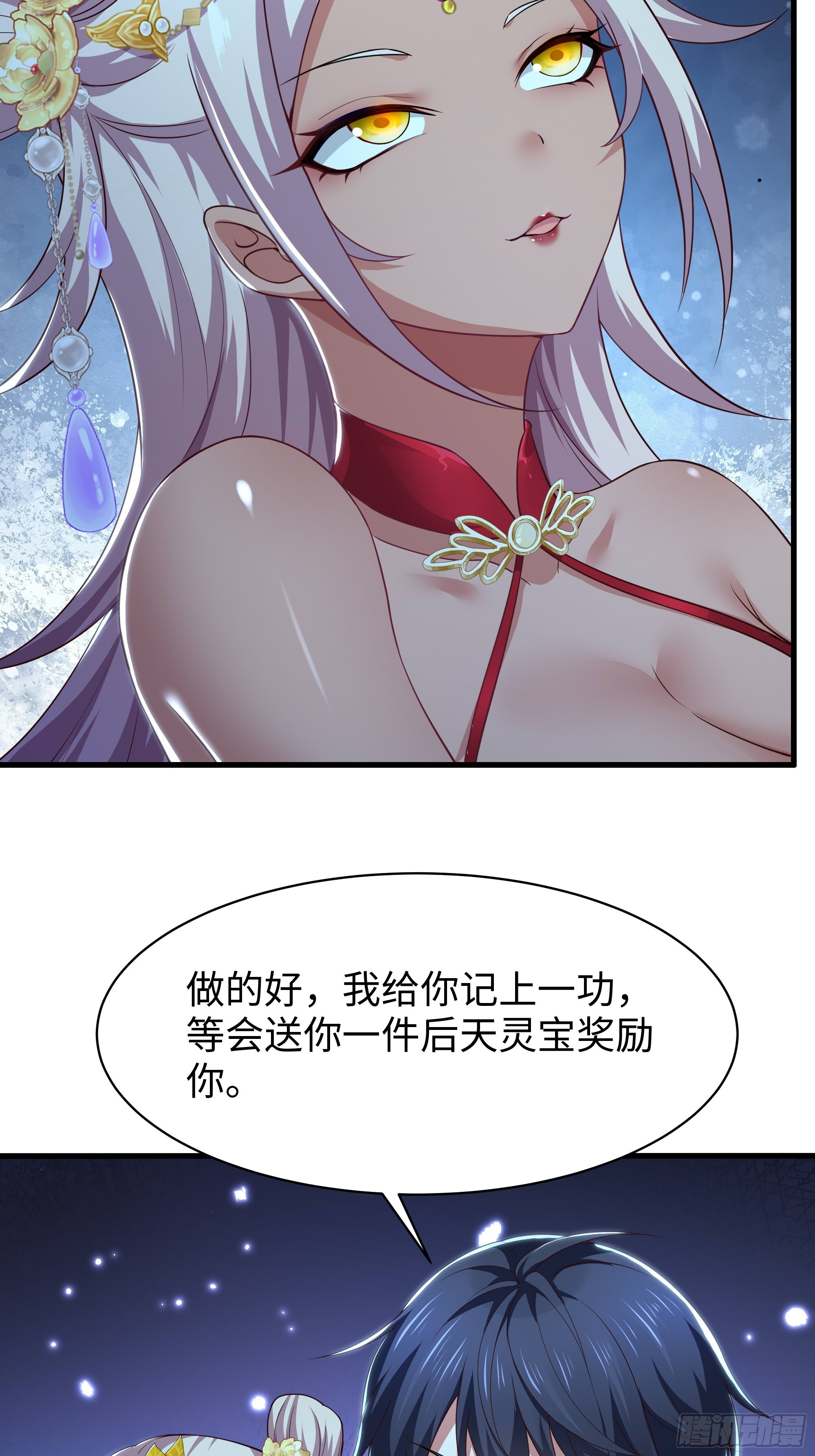 161 审问三忍 第6页