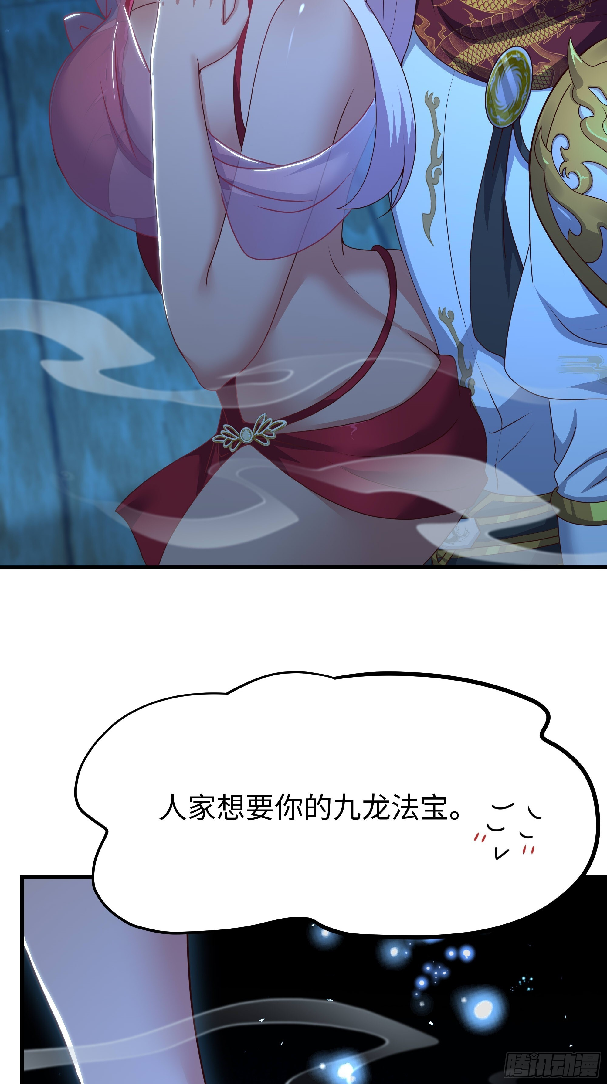 161 审问三忍 第10页
