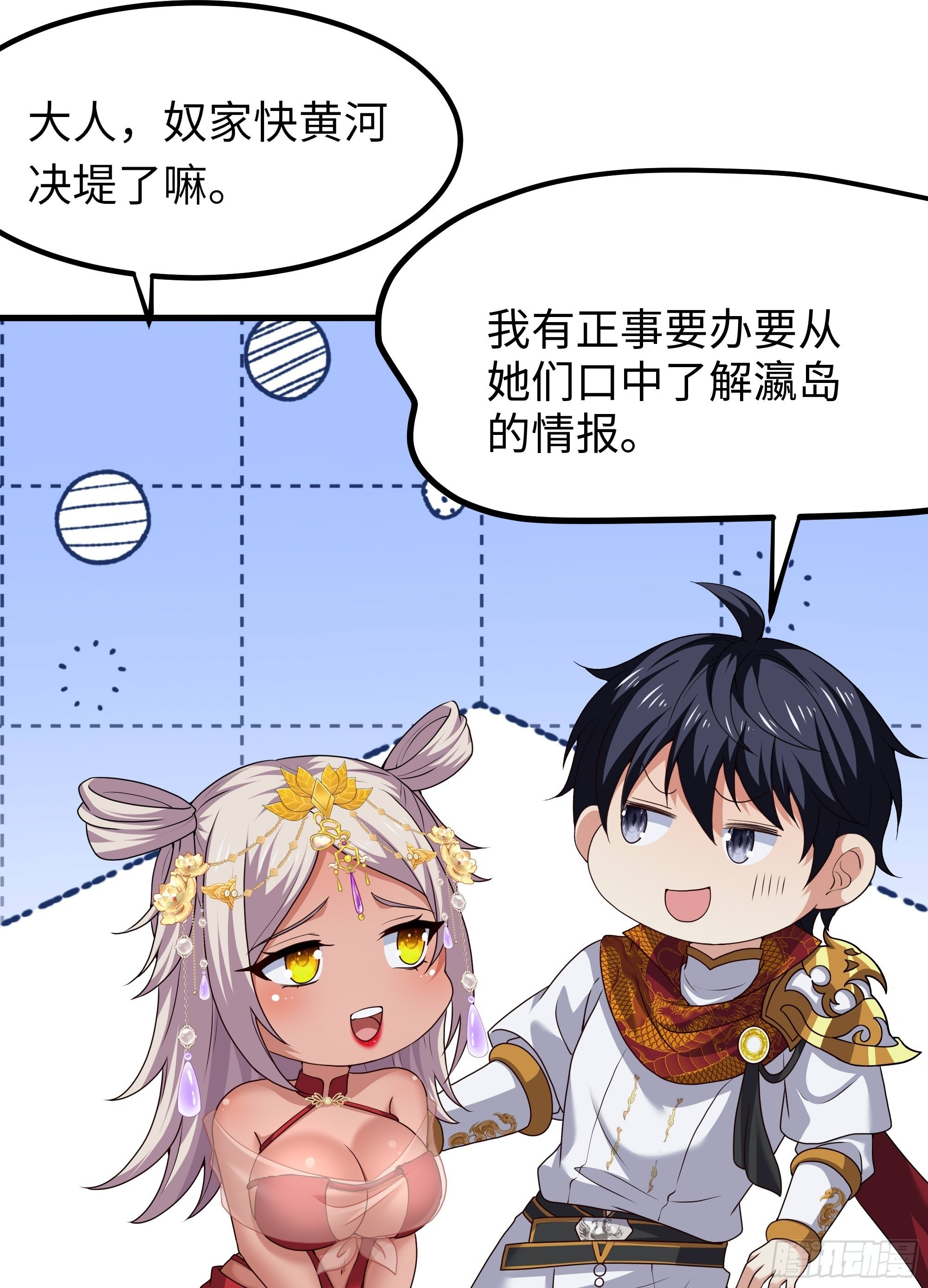 161 审问三忍 第12页
