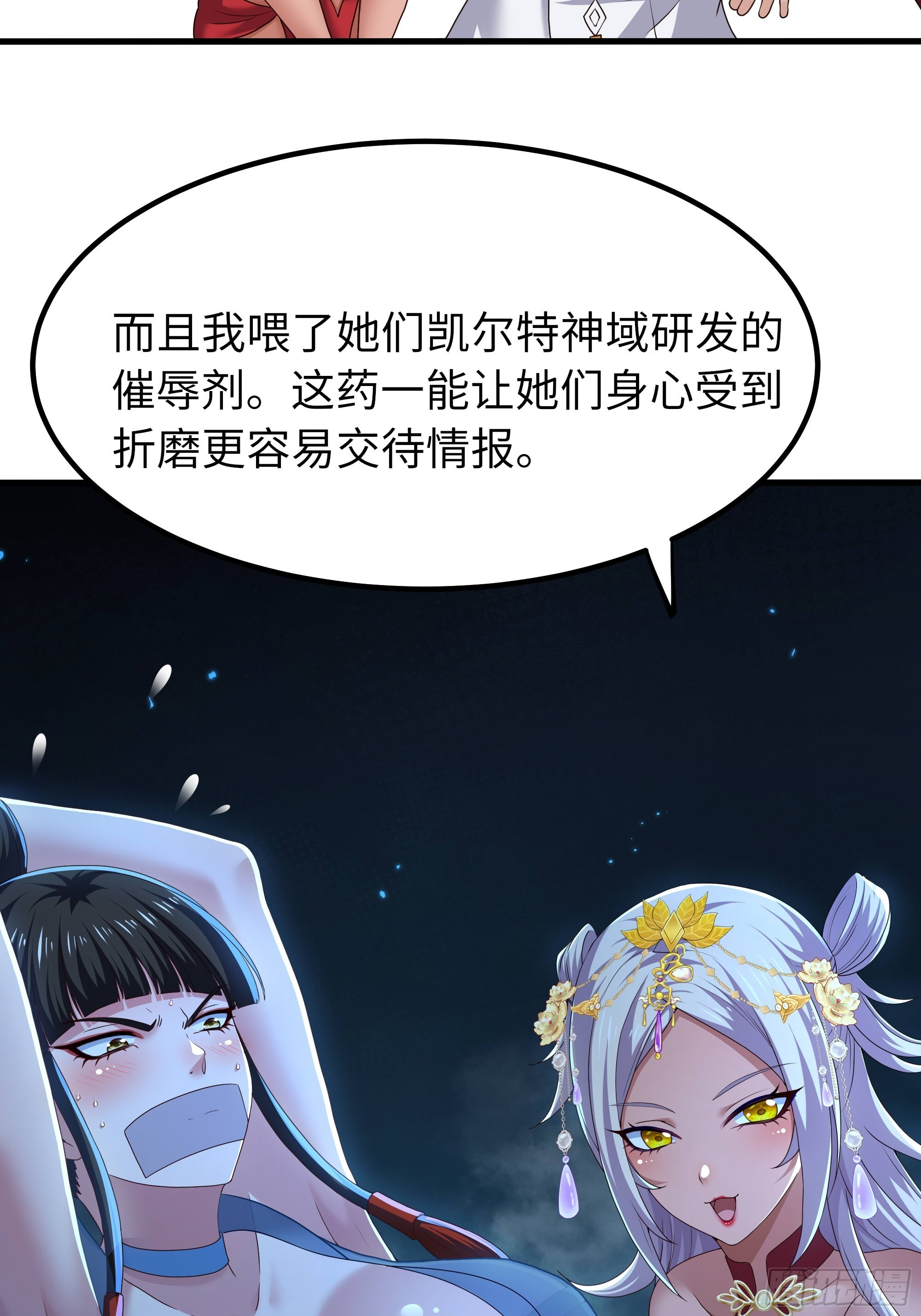 161 审问三忍 第13页