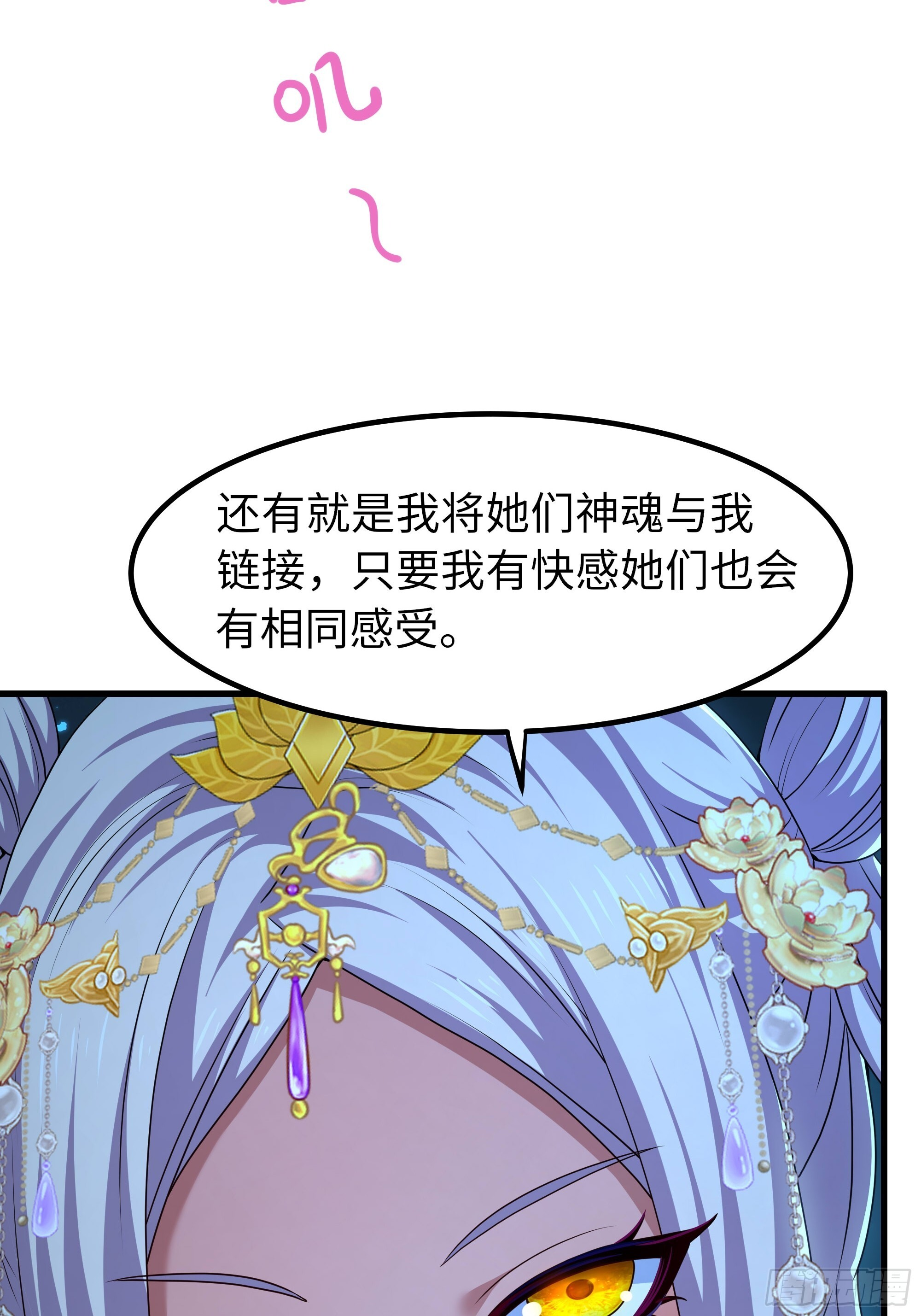 161 审问三忍 第15页