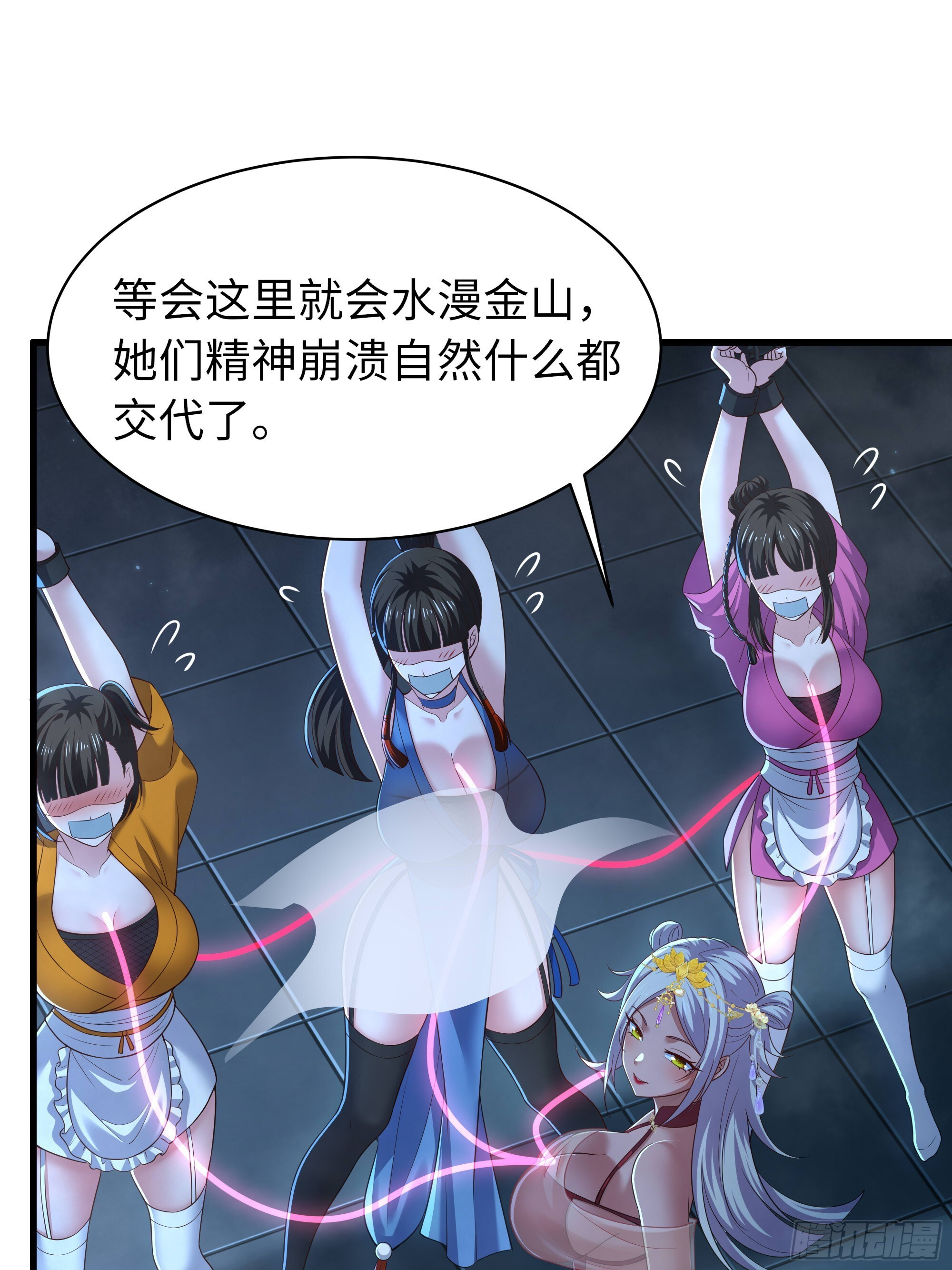 161 审问三忍 第17页