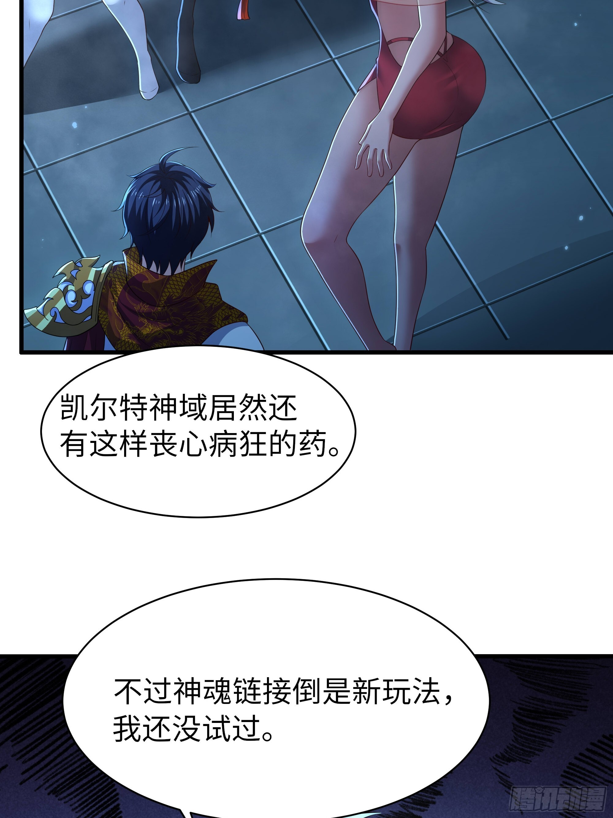 161 审问三忍 第18页